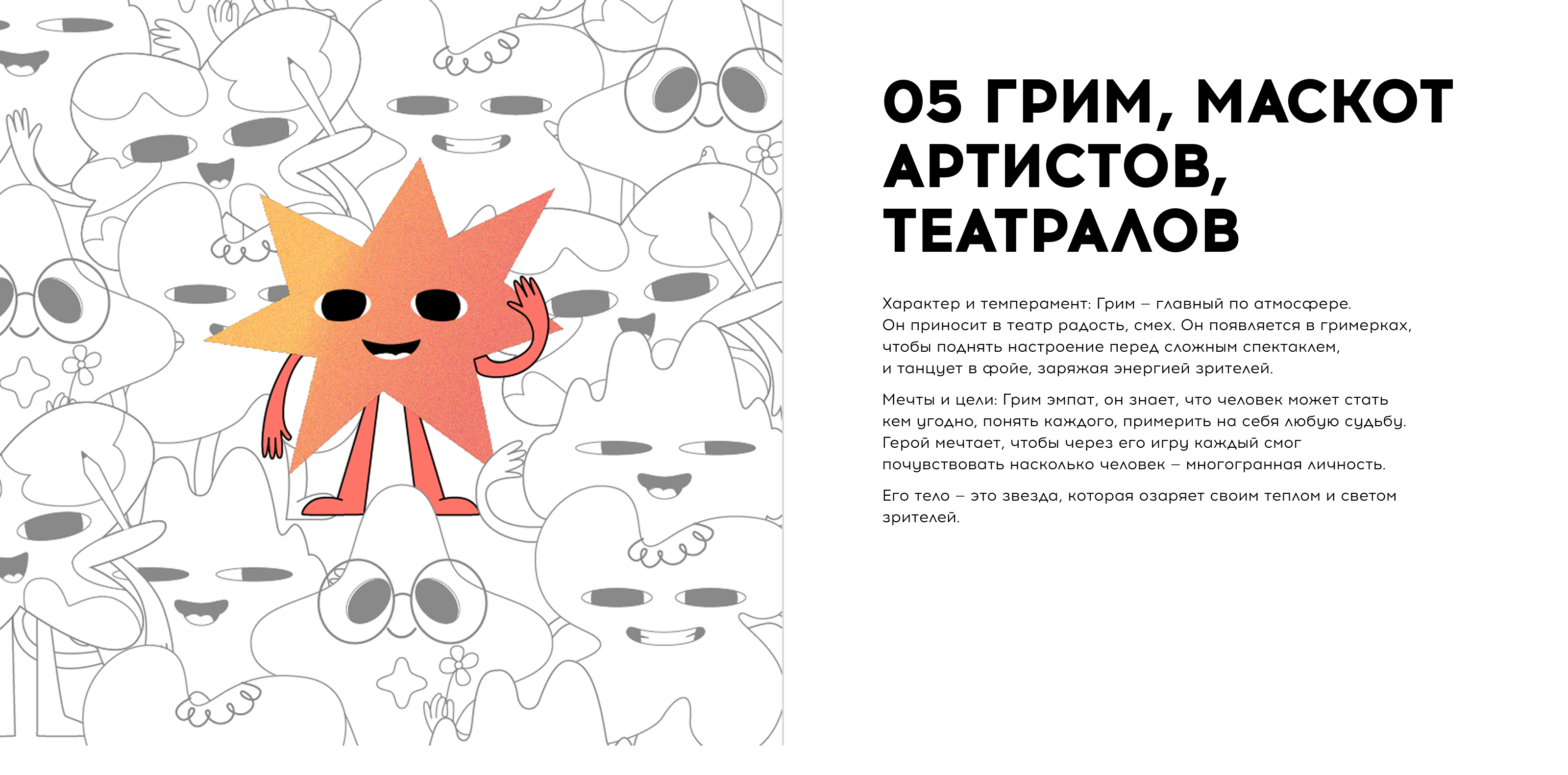 Маскот для Таврида Арт — Изображение №8 — Иллюстрация, Маркетинг на Dprofile