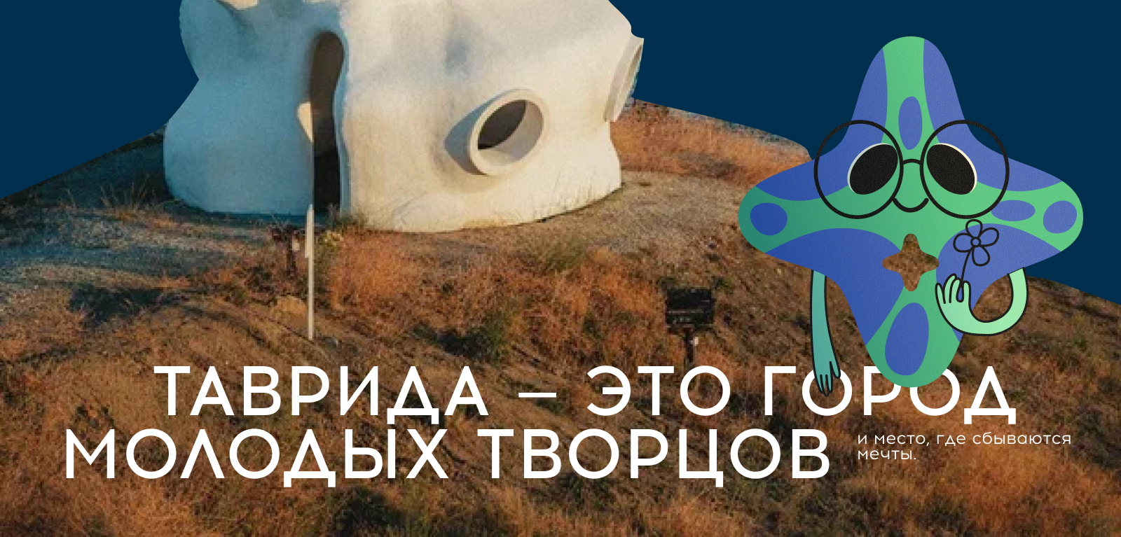 Маскот для Таврида Арт — Изображение №21 — Иллюстрация, Маркетинг на Dprofile