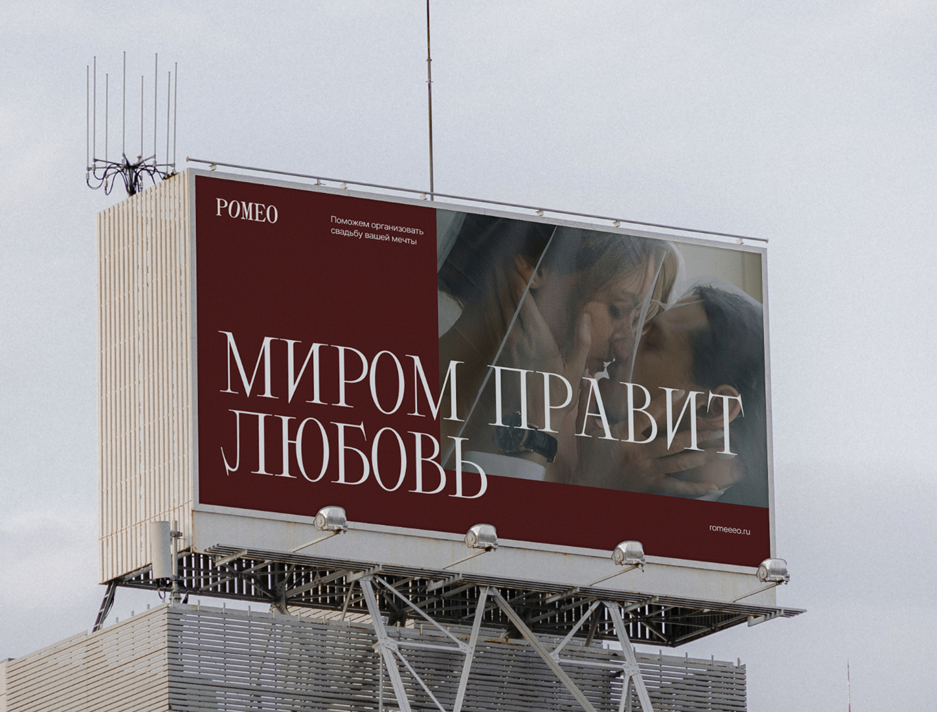 Ромео | свадебное агенство — Изображение №5 — Брендинг, Нейро на Dprofile
