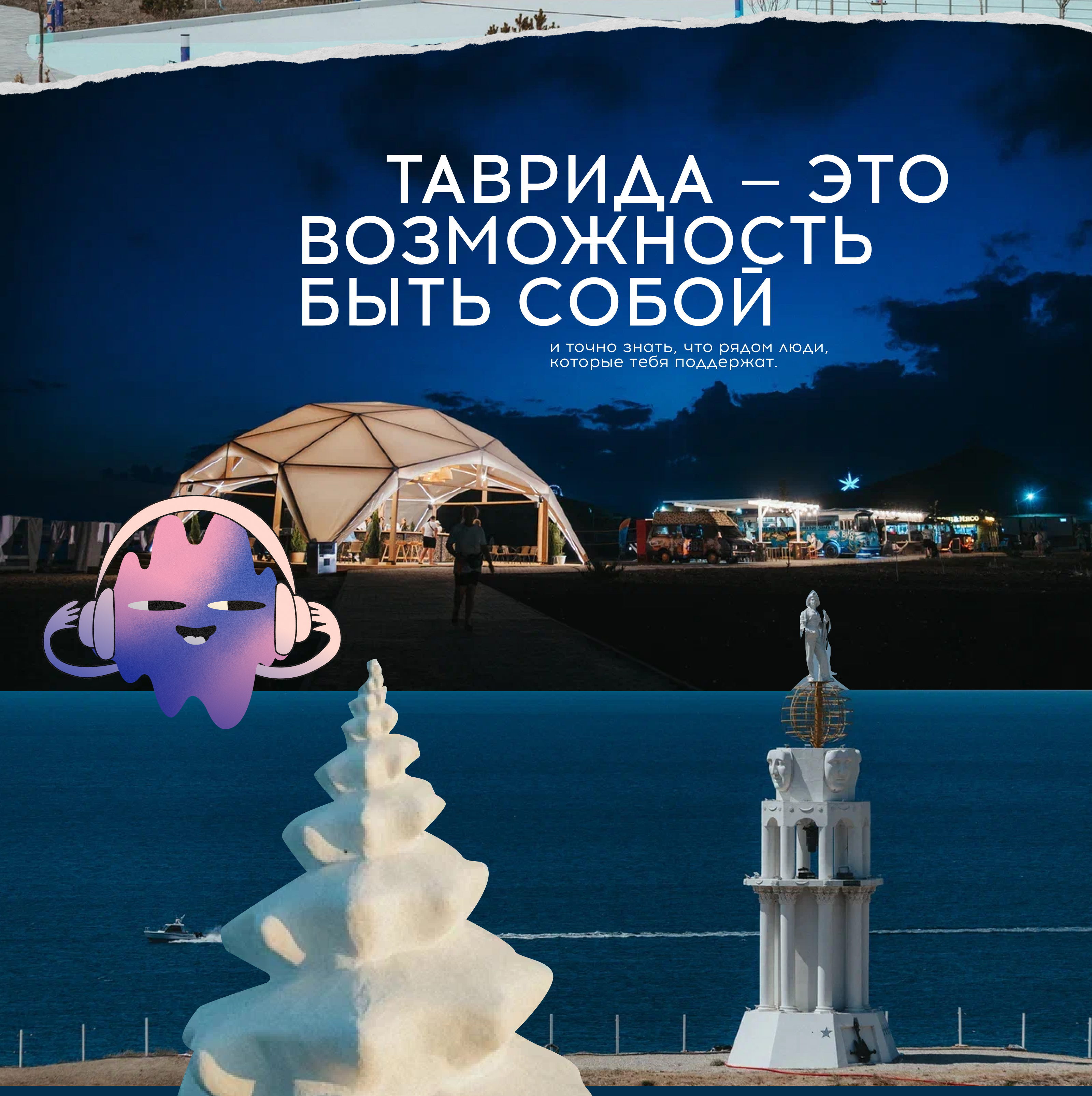 Маскот для Таврида Арт — Изображение №20 — Иллюстрация, Маркетинг на Dprofile