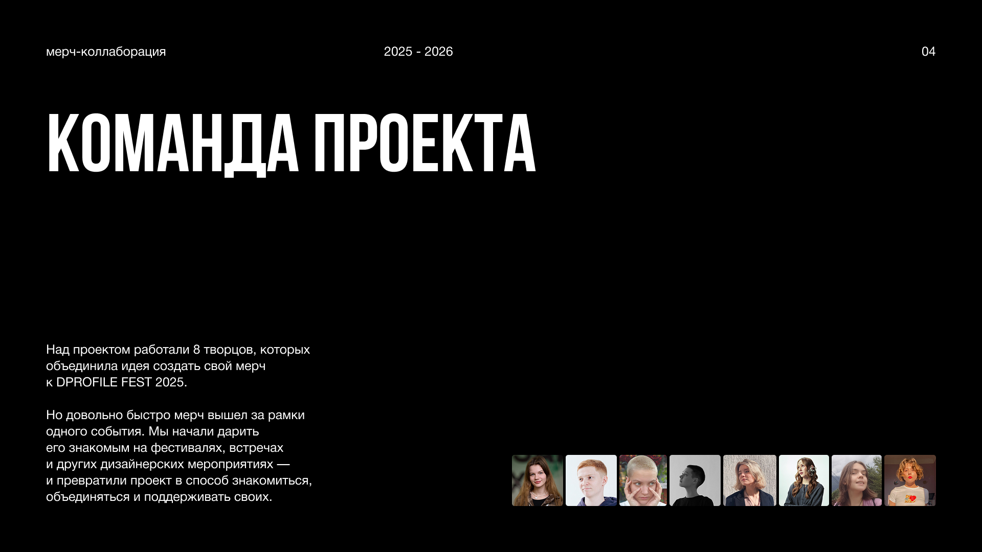 Мерч для дизайнеров — Изображение №15 — Брендинг, Графика на Dprofile