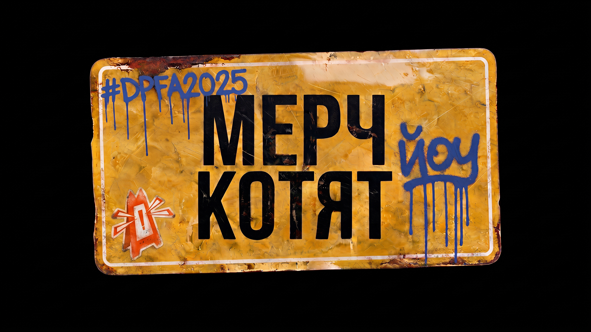 Мерч для дизайнеров — Изображение №1 — Брендинг, Графика на Dprofile