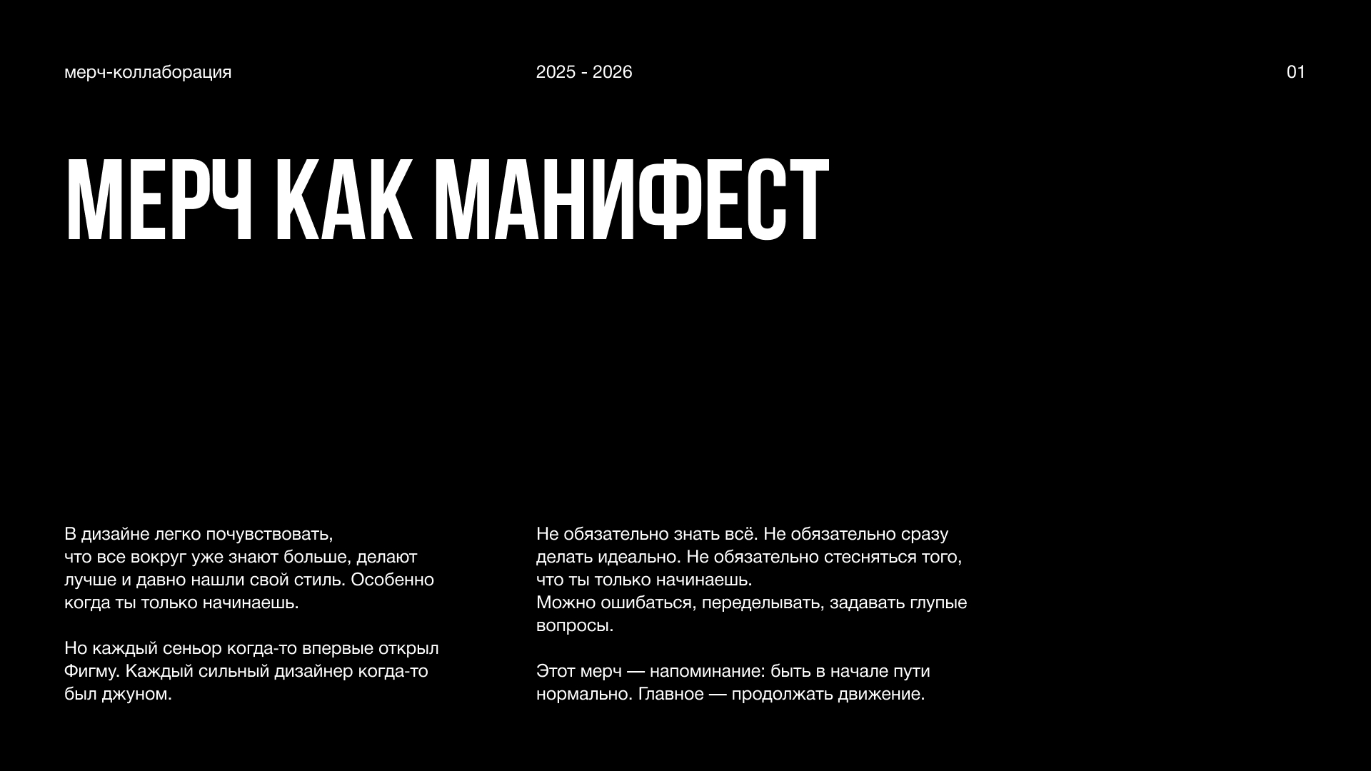Мерч для дизайнеров — Изображение №2 — Брендинг, Графика на Dprofile
