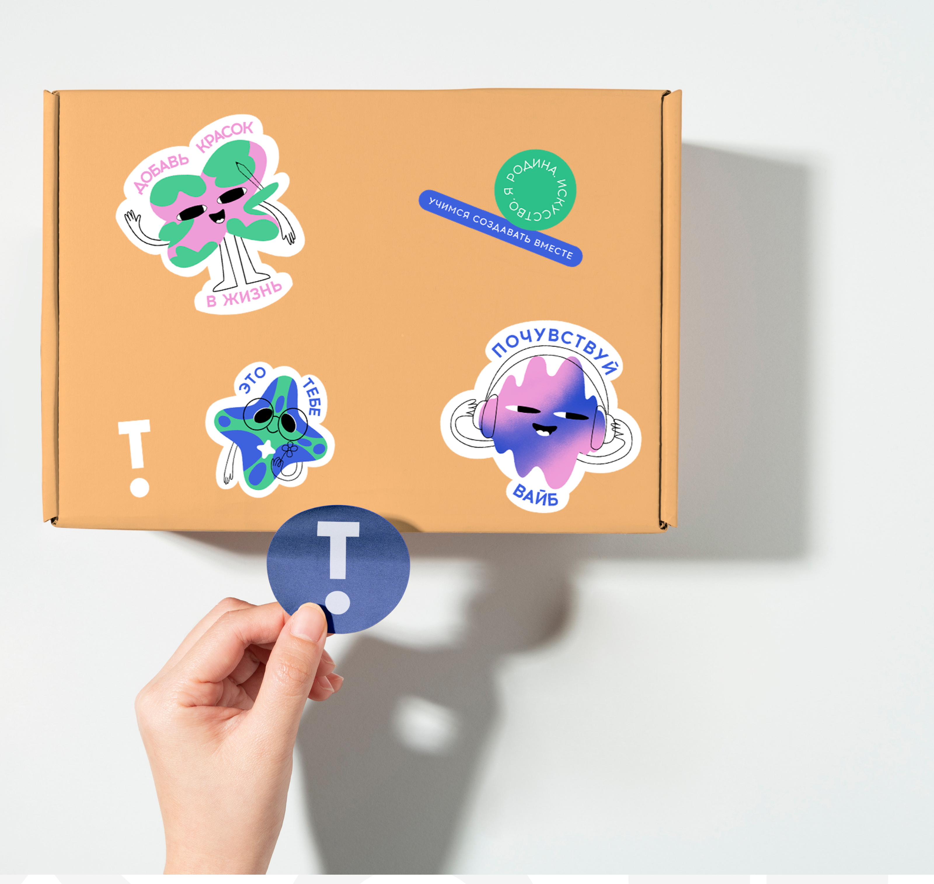 Маскот для Таврида Арт — Изображение №14 — Иллюстрация, Маркетинг на Dprofile