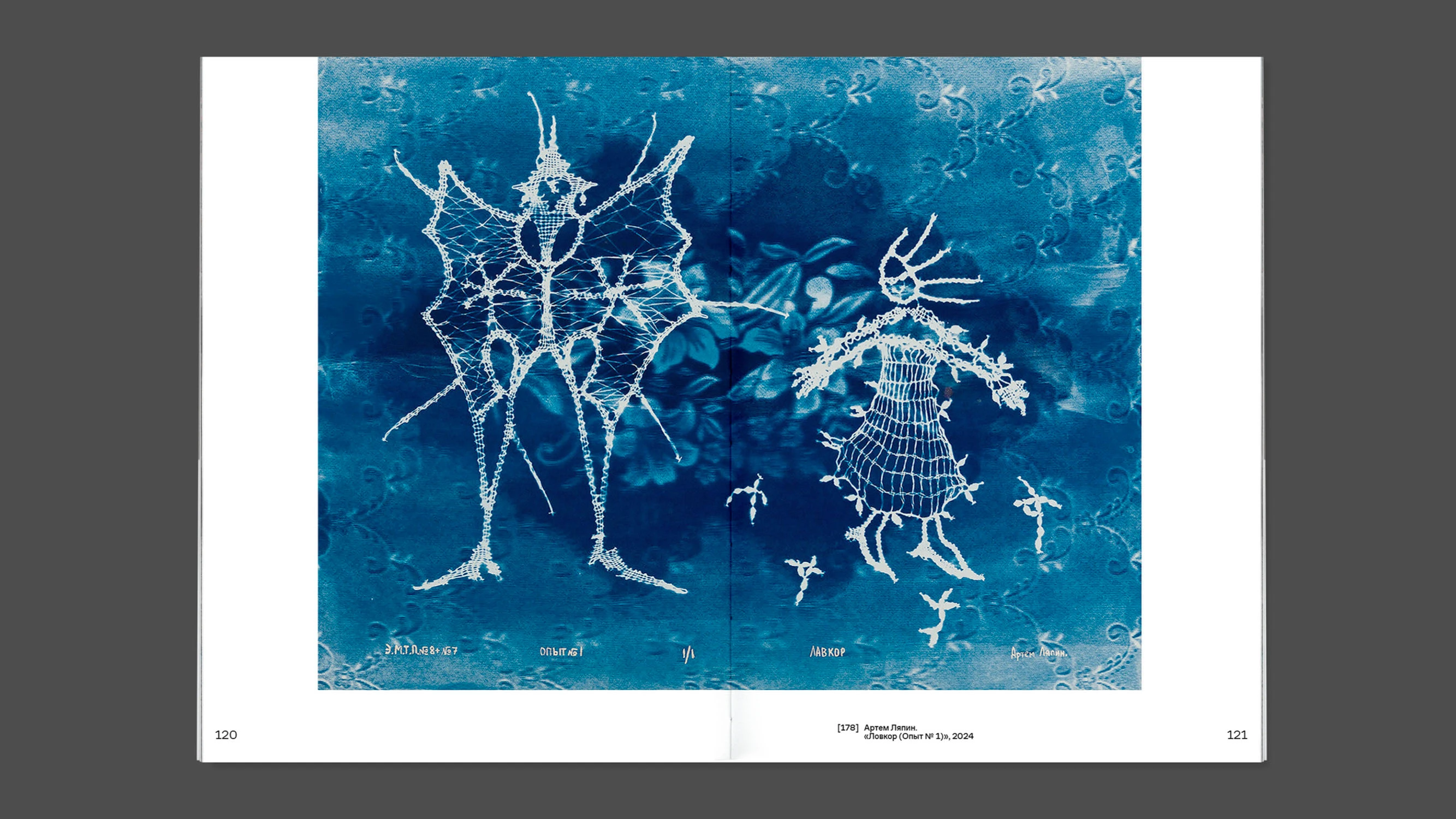 Современное сибирское искусство. Визуальное исследование — Изображение №22 — Графика на Dprofile