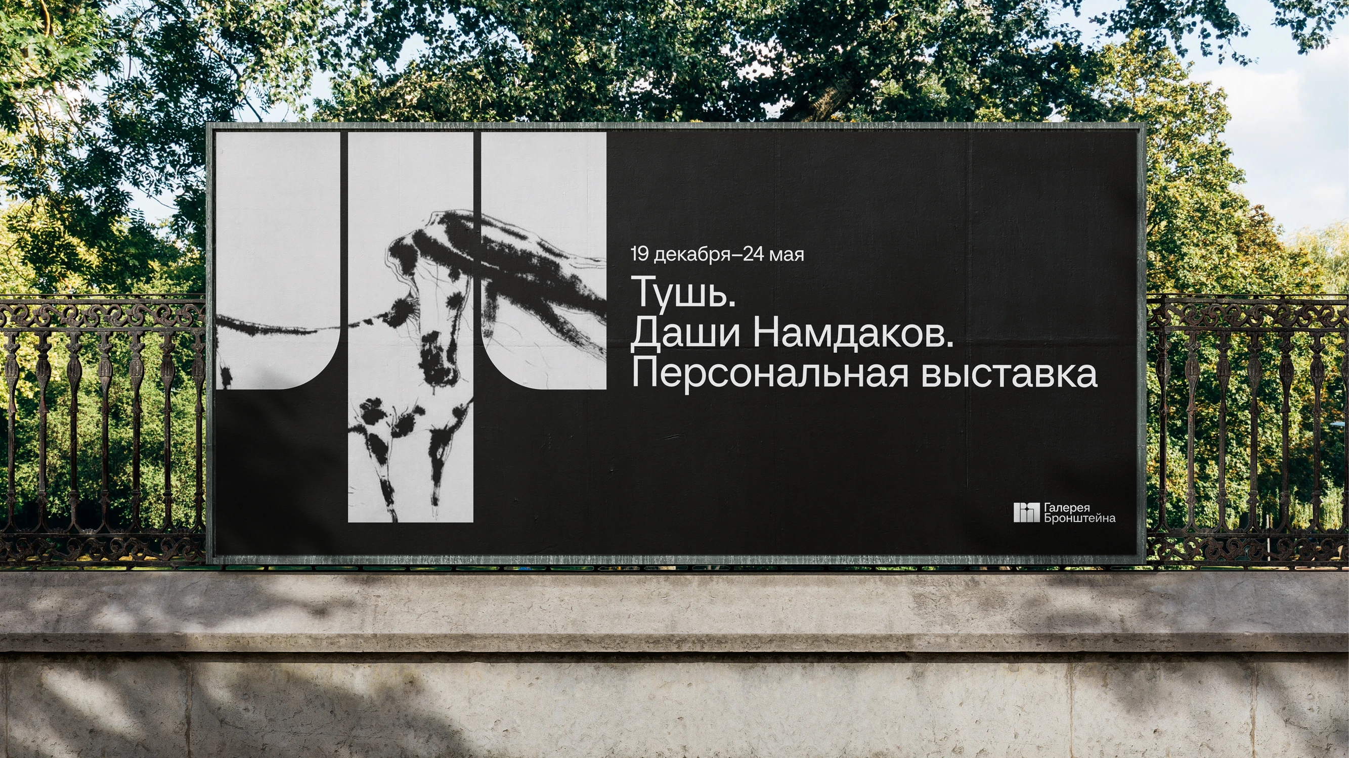 Галерея Виктора Бронштейна — Изображение №40 — Брендинг, Графика на Dprofile
