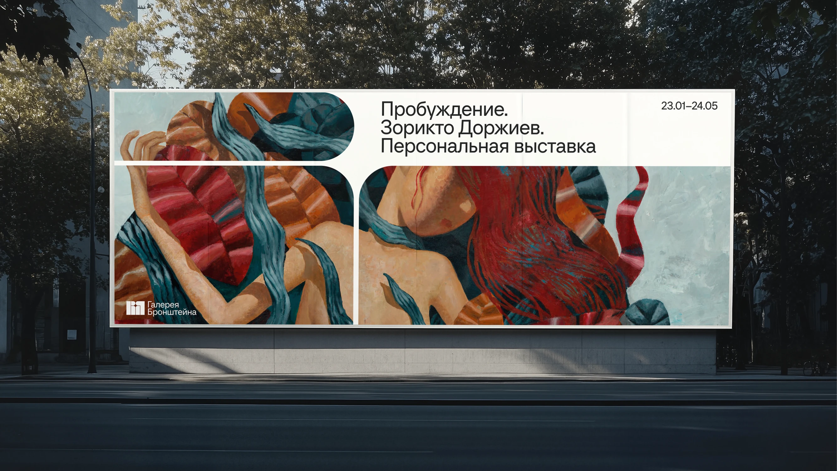 Галерея Виктора Бронштейна — Изображение №36 — Брендинг, Графика на Dprofile