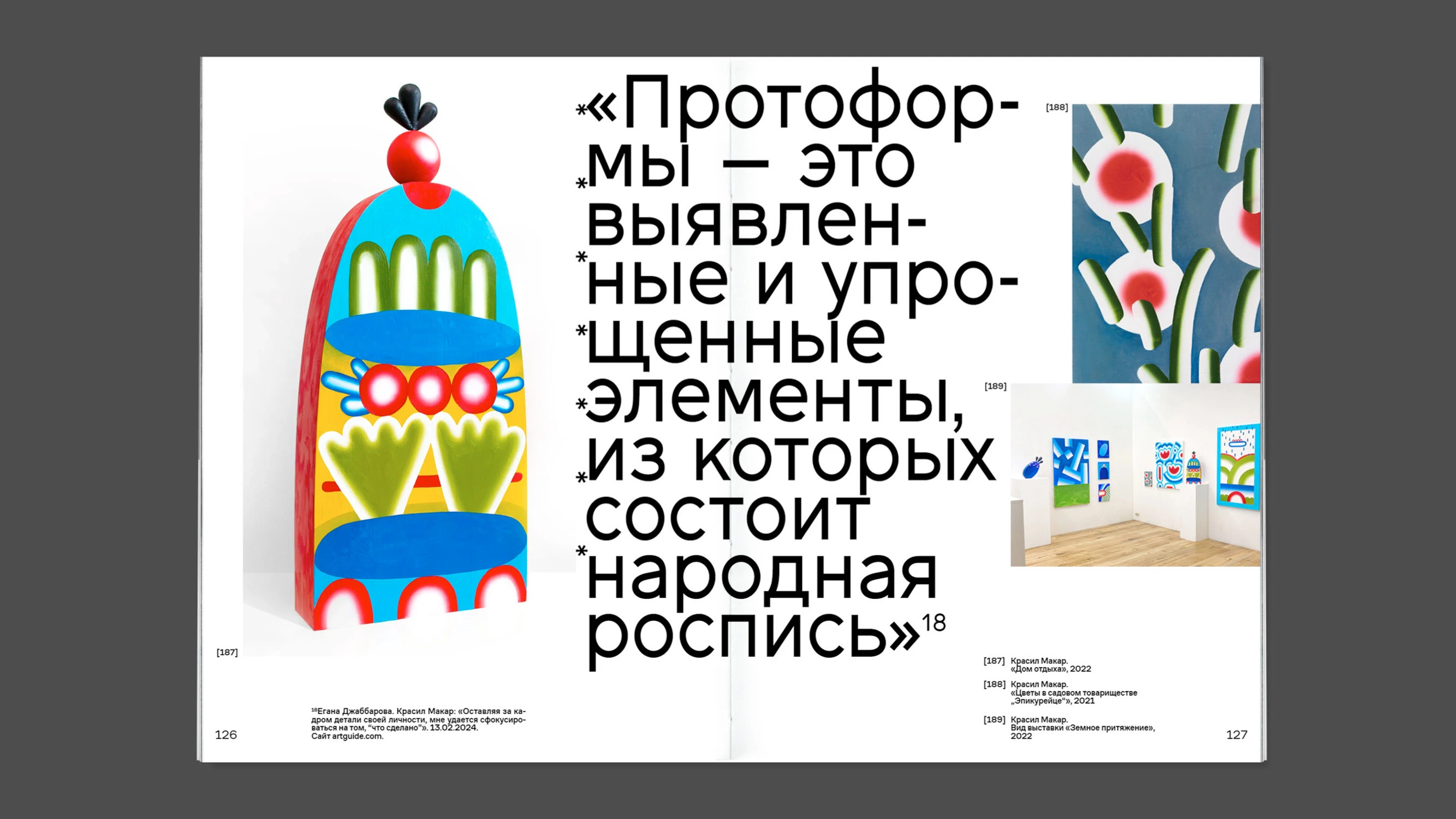 Современное сибирское искусство. Визуальное исследование — Изображение №25 — Графика на Dprofile