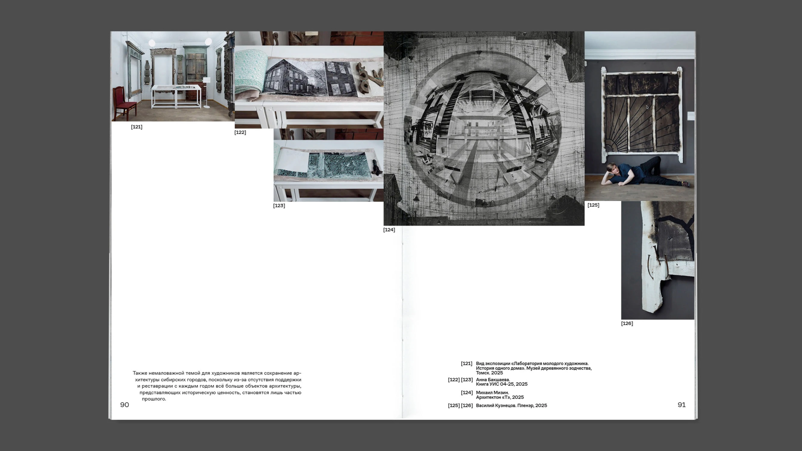 Современное сибирское искусство. Визуальное исследование — Изображение №17 — Графика на Dprofile