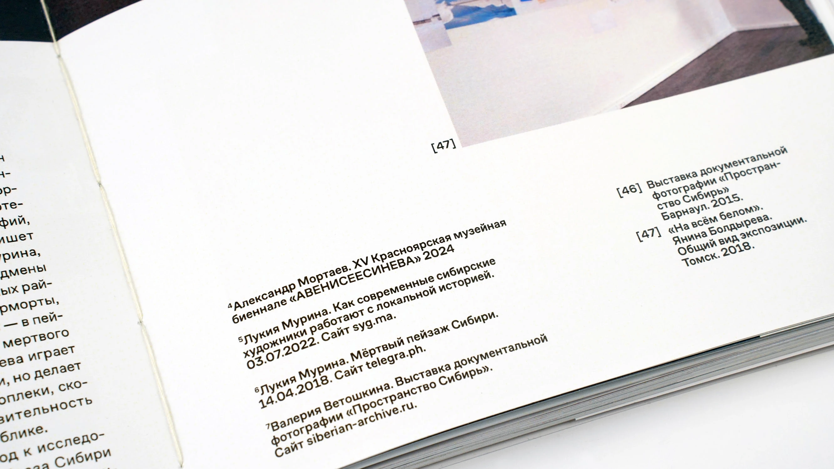 Современное сибирское искусство. Визуальное исследование — Изображение №7 — Графика на Dprofile