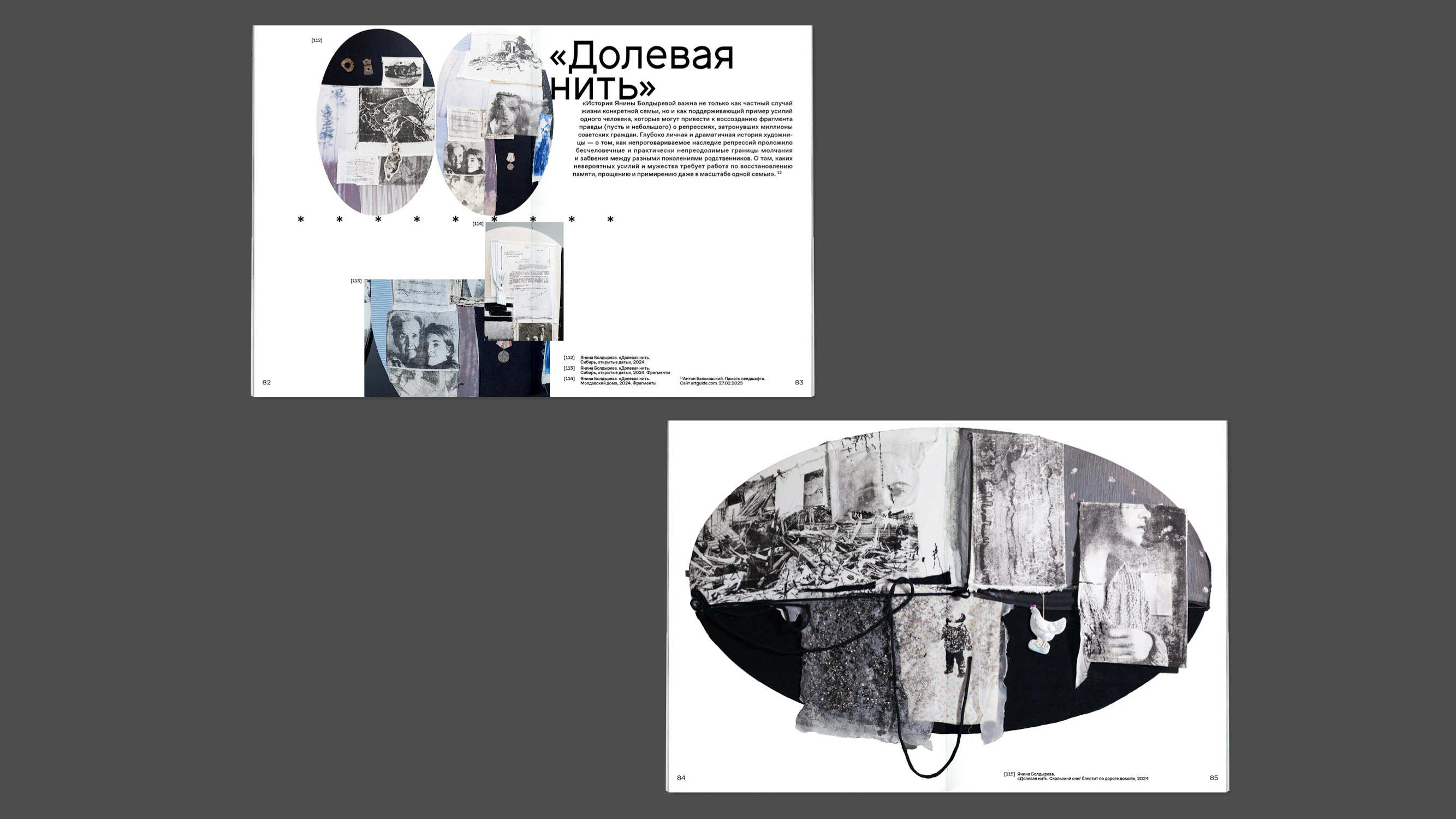 Современное сибирское искусство. Визуальное исследование — Изображение №16 — Графика на Dprofile