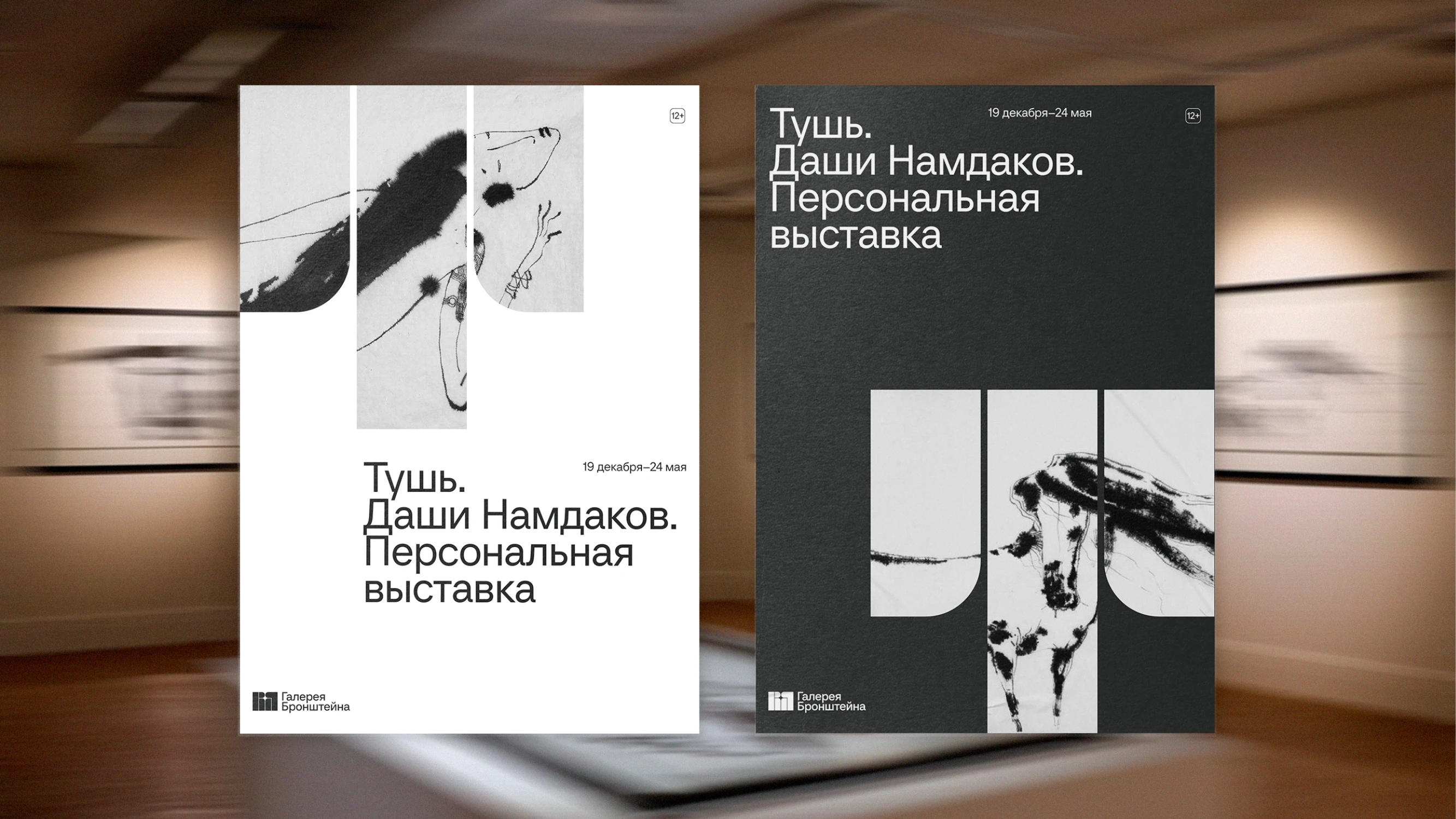 Галерея Виктора Бронштейна — Изображение №39 — Брендинг, Графика на Dprofile