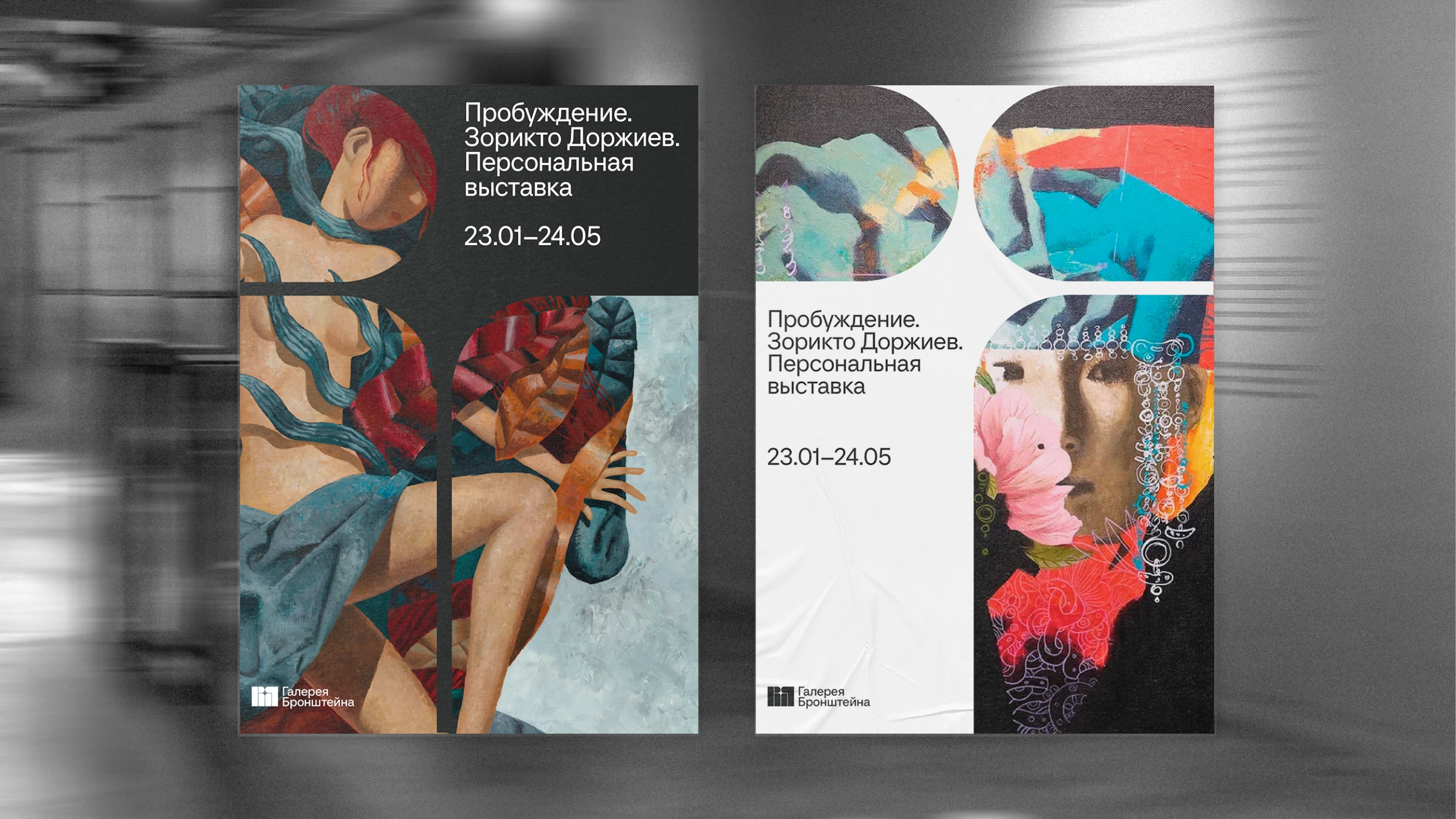 Галерея Виктора Бронштейна — Изображение №32 — Брендинг, Графика на Dprofile