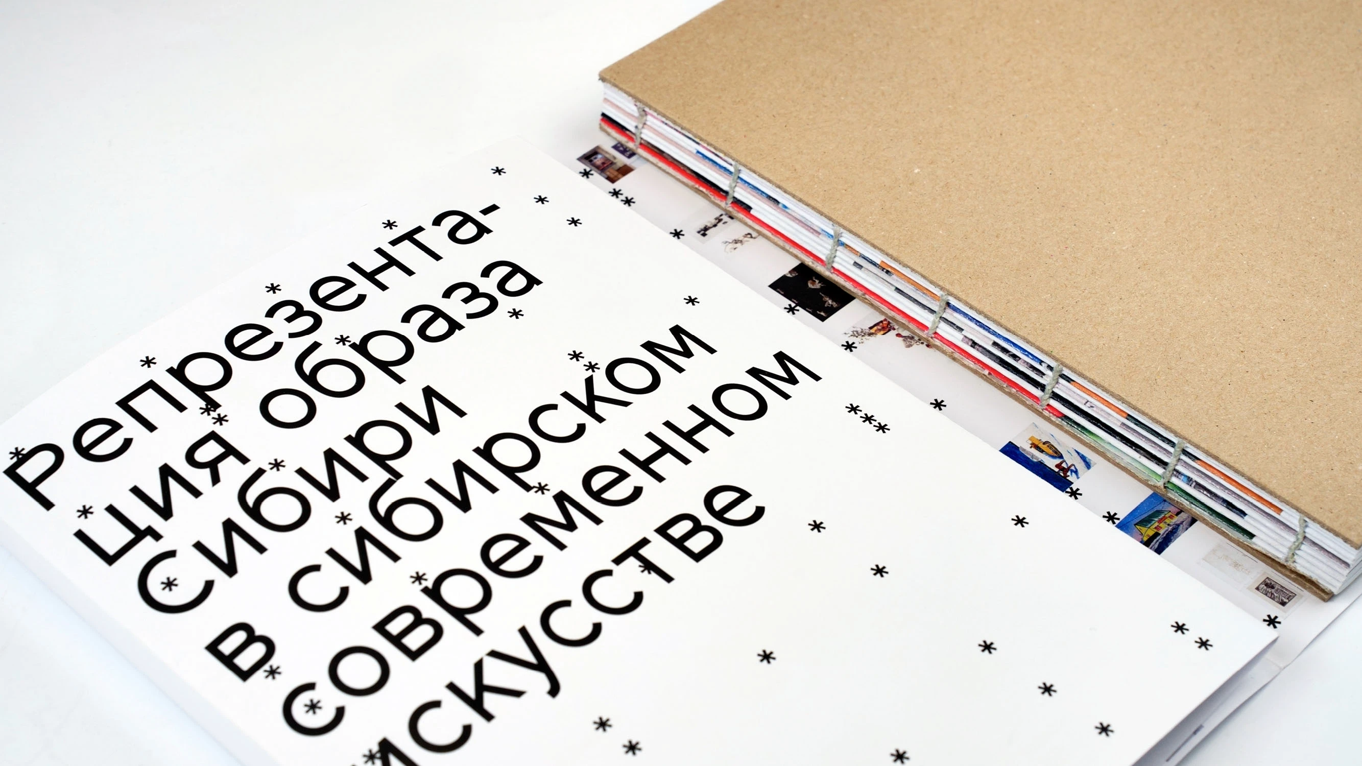 Современное сибирское искусство. Визуальное исследование — Изображение №2 — Графика на Dprofile