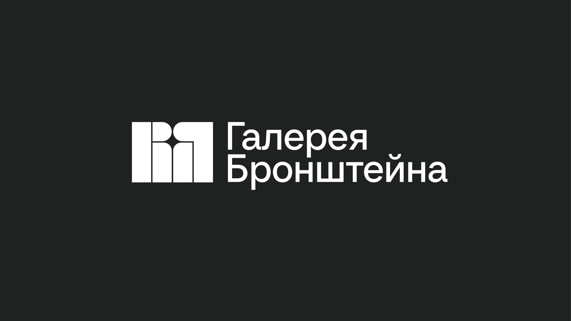 Галерея Виктора Бронштейна — Изображение №4 — Брендинг, Графика на Dprofile