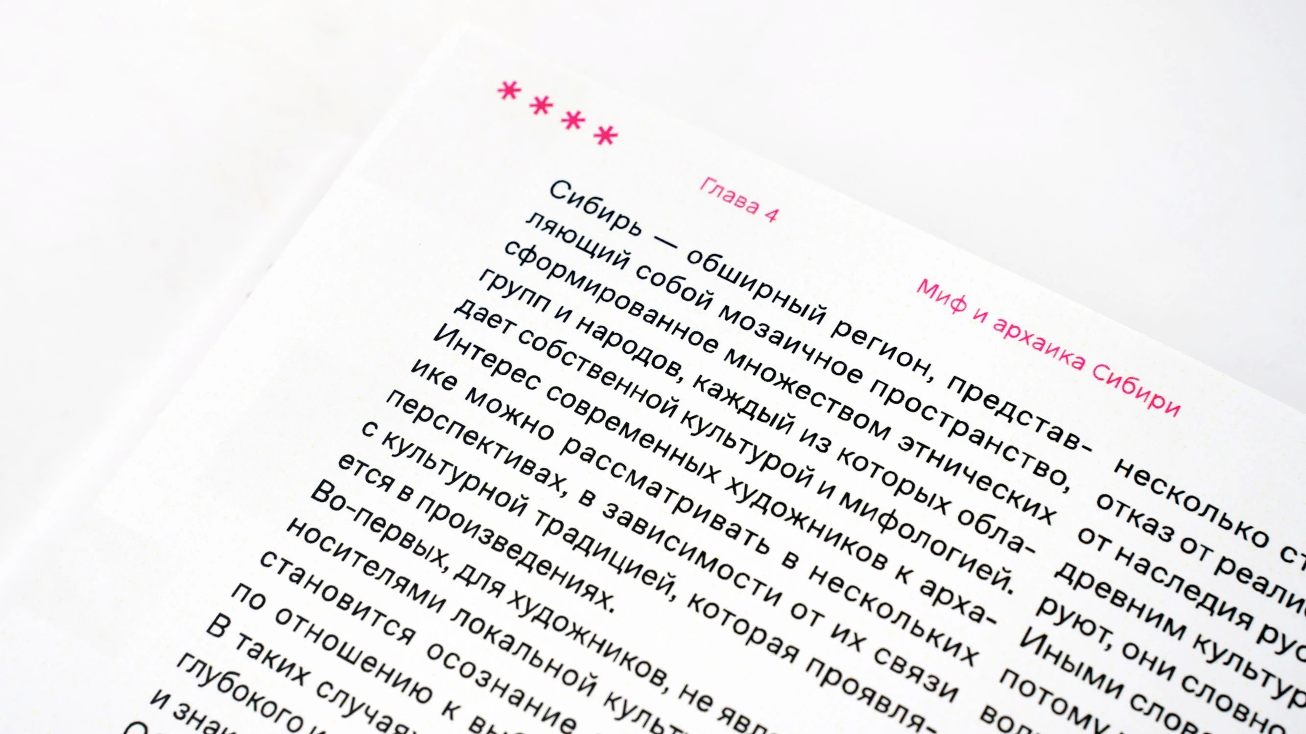 Современное сибирское искусство. Визуальное исследование — Изображение №23 — Графика на Dprofile