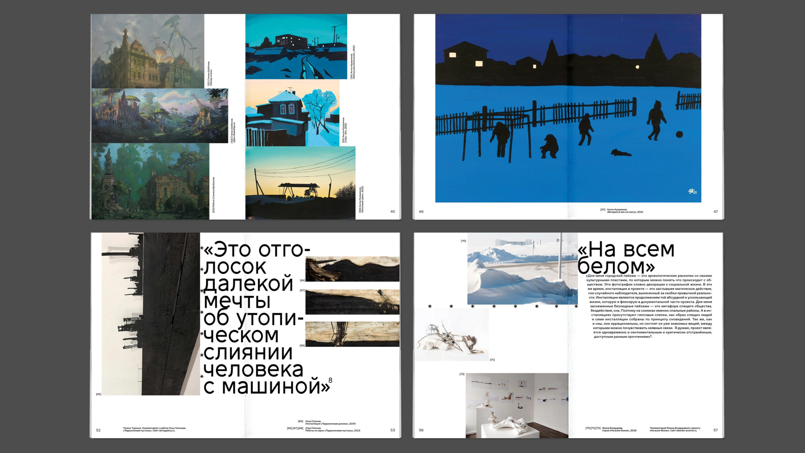 Современное сибирское искусство. Визуальное исследование — Изображение №12 — Графика на Dprofile