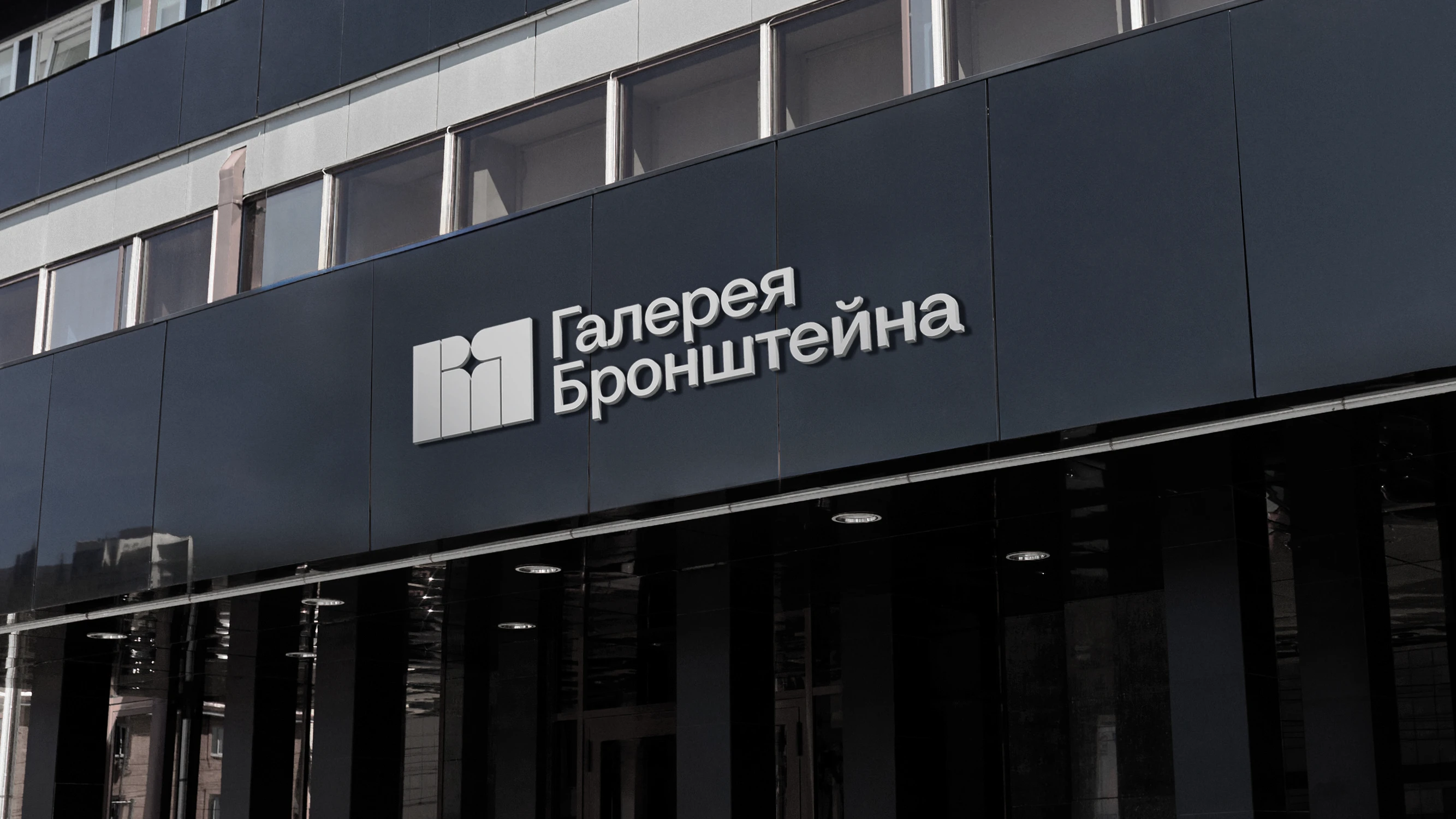 Галерея Виктора Бронштейна — Изображение №60 — Брендинг, Графика на Dprofile