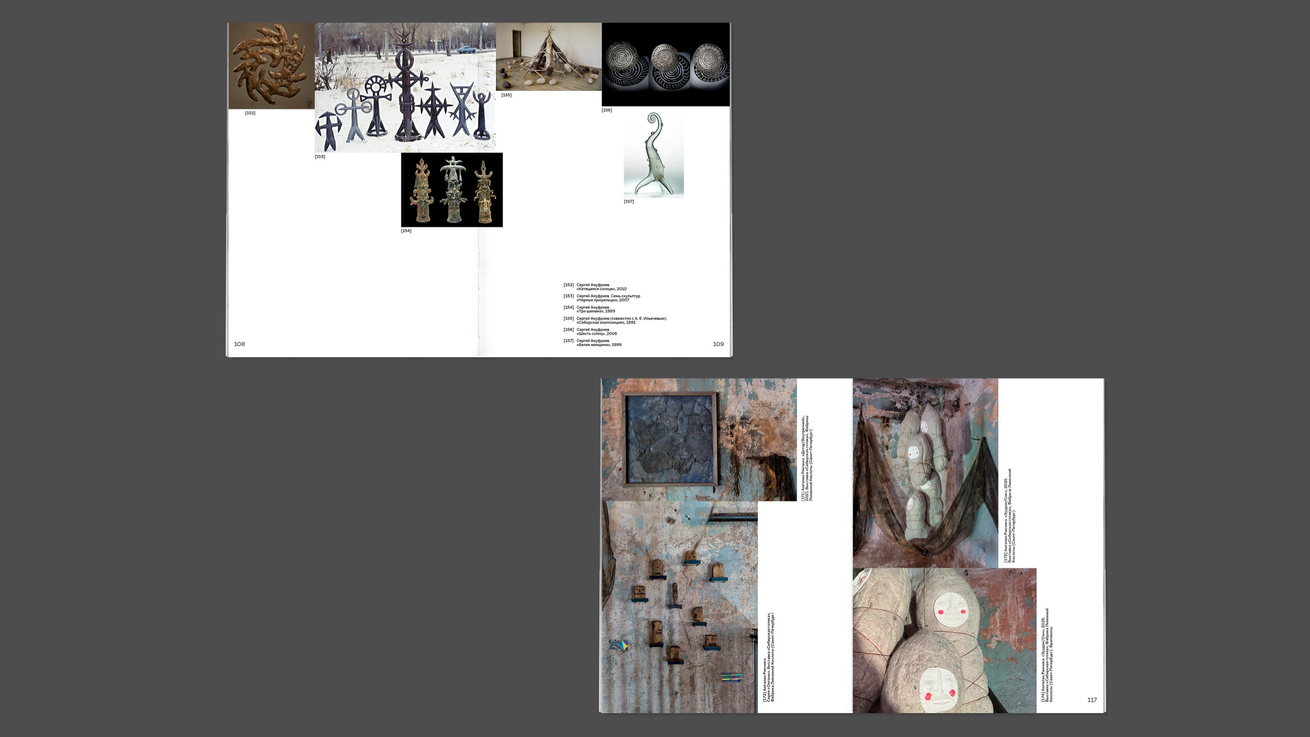 Современное сибирское искусство. Визуальное исследование — Изображение №21 — Графика на Dprofile