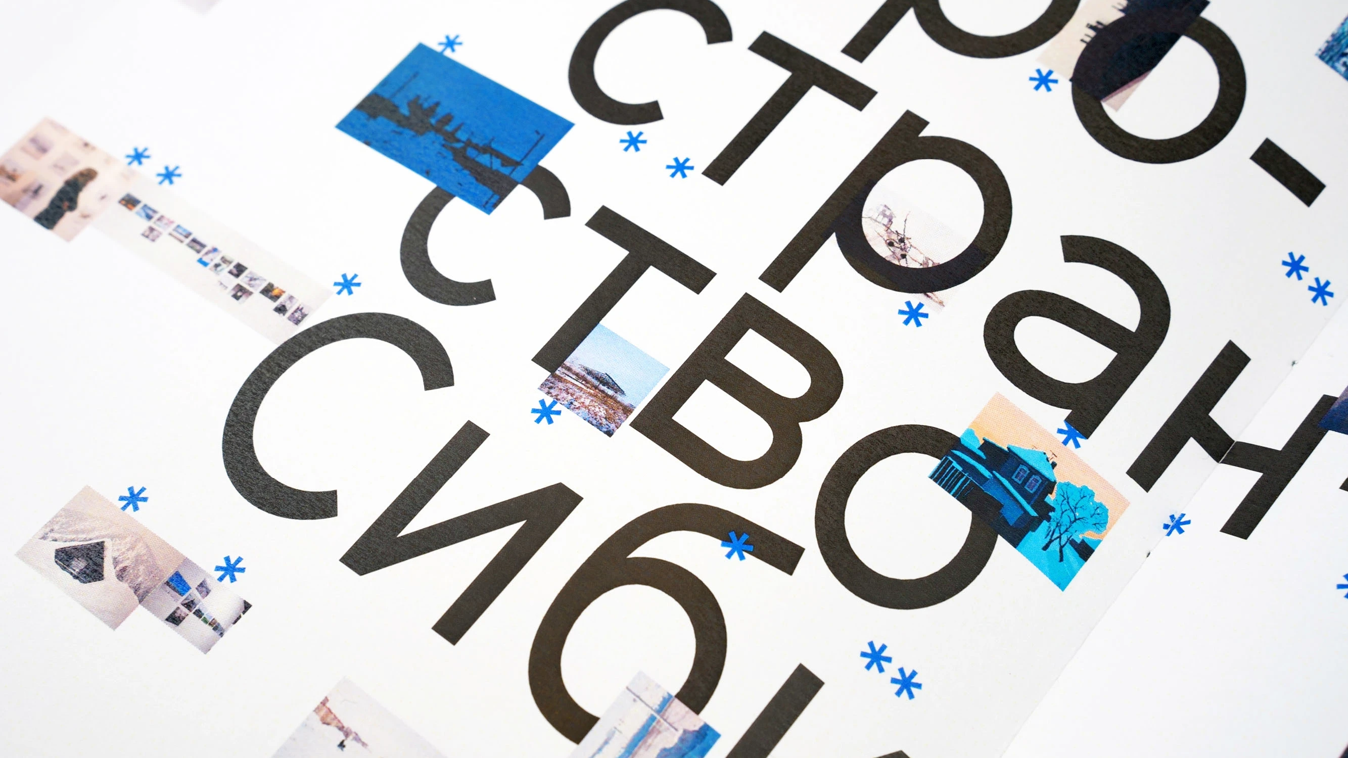 Современное сибирское искусство. Визуальное исследование — Изображение №10 — Графика на Dprofile