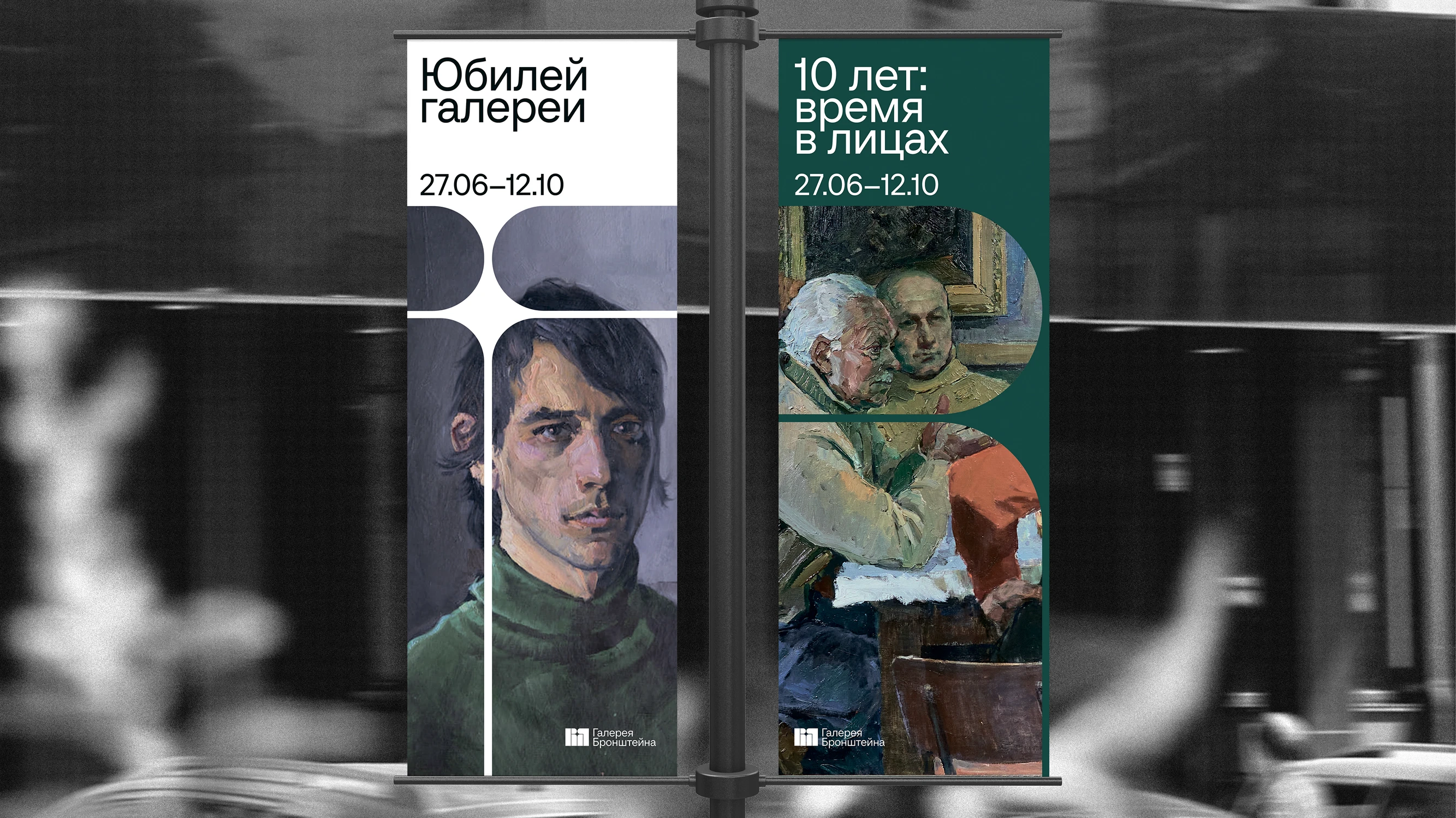 Галерея Виктора Бронштейна — Изображение №37 — Брендинг, Графика на Dprofile
