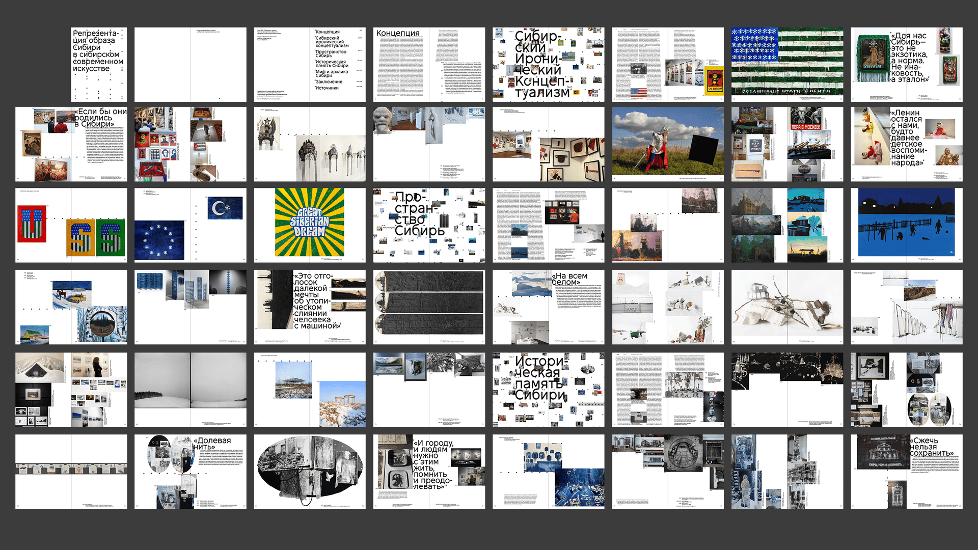 Современное сибирское искусство. Визуальное исследование — Изображение №29 — Графика на Dprofile