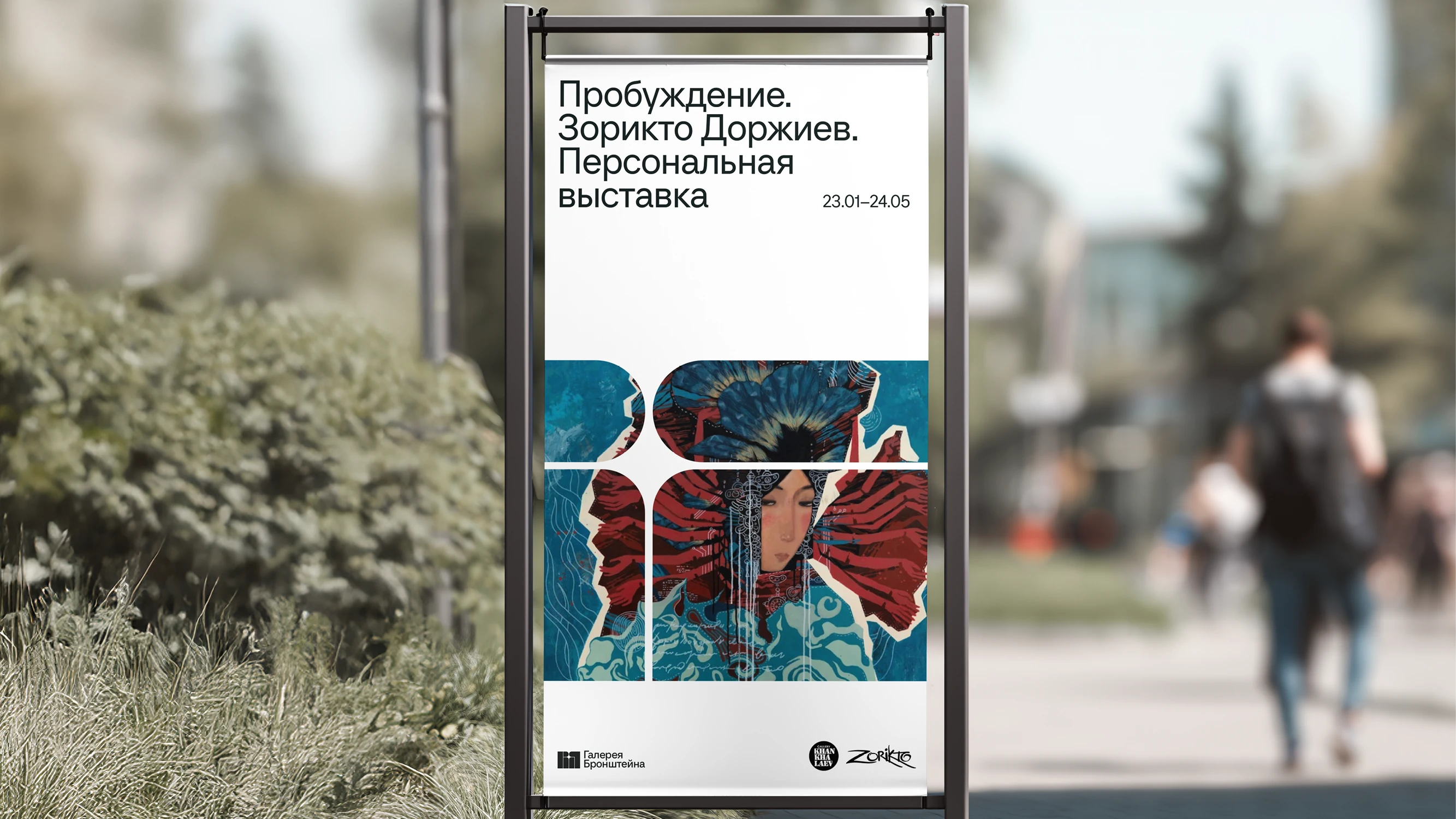 Галерея Виктора Бронштейна — Изображение №31 — Брендинг, Графика на Dprofile