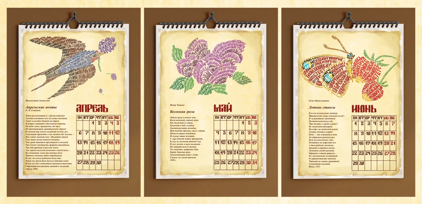 Каллиграфический календарь — Изображение №4 — Иллюстрация, Графика на Dprofile
