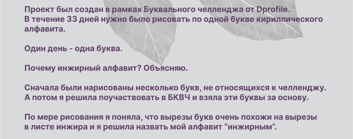 Инжирный алфавит — Изображение №3 — Иллюстрация, Графика на Dprofile