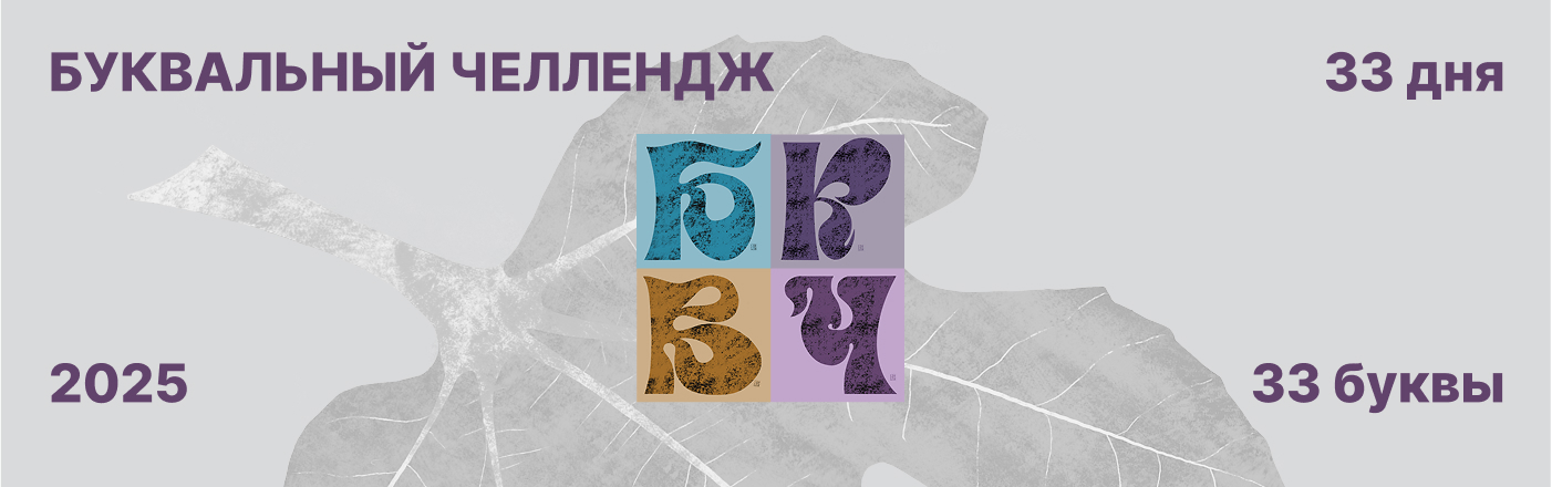 Инжирный алфавит — Изображение №1 — Иллюстрация, Графика на Dprofile