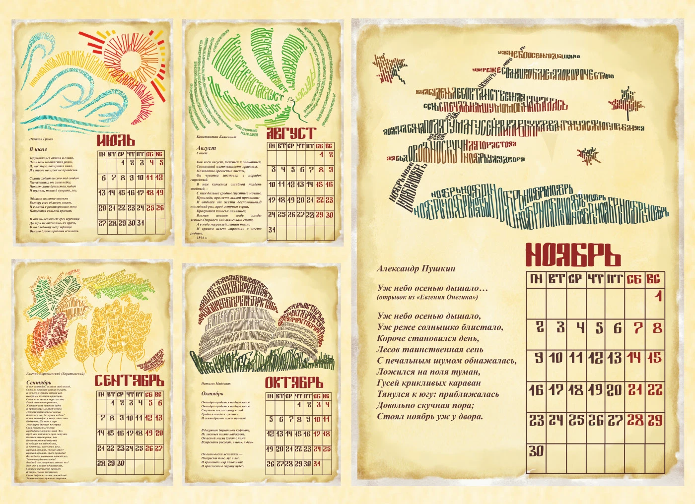 Каллиграфический календарь — Изображение №5 — Иллюстрация, Графика на Dprofile