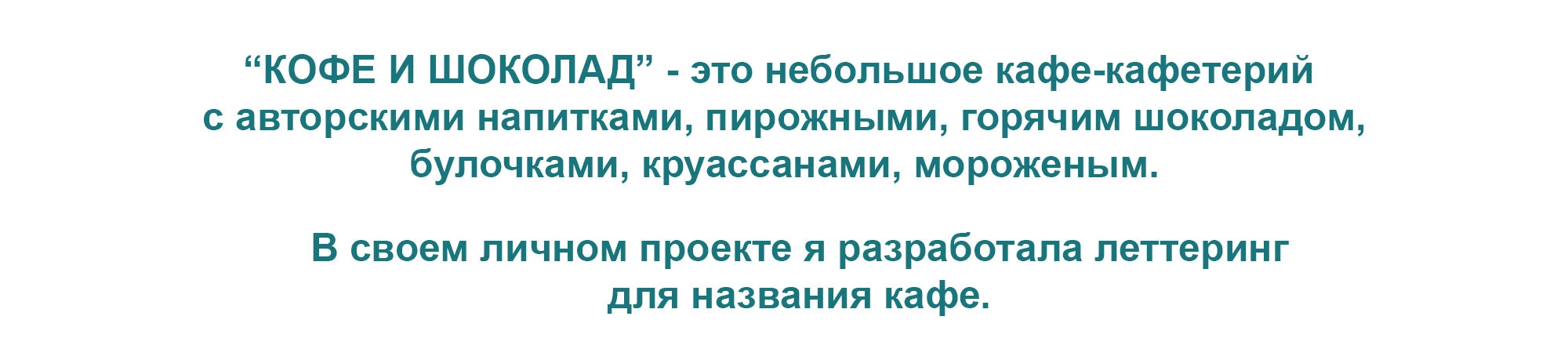 "Кофе и шоколад" — Изображение №2 — Брендинг, Иллюстрация на Dprofile