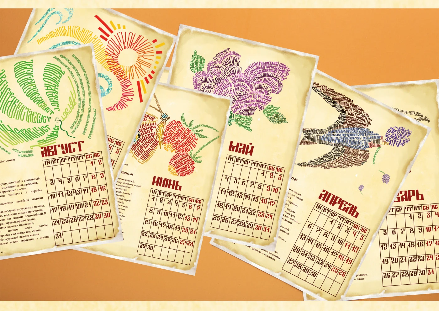 Каллиграфический календарь — Изображение №3 — Иллюстрация, Графика на Dprofile