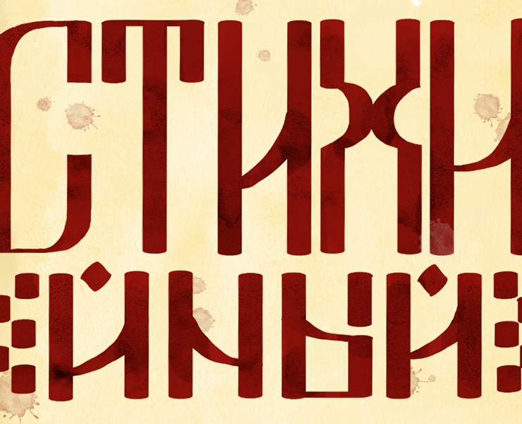 Каллиграфический календарь на Dprofile