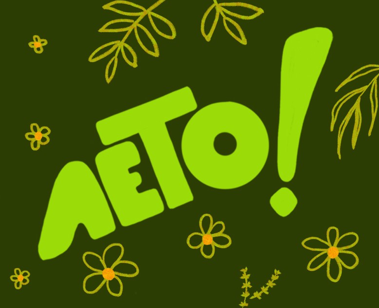 Почувствуй вкус, запах и звук лета! на Dprofile