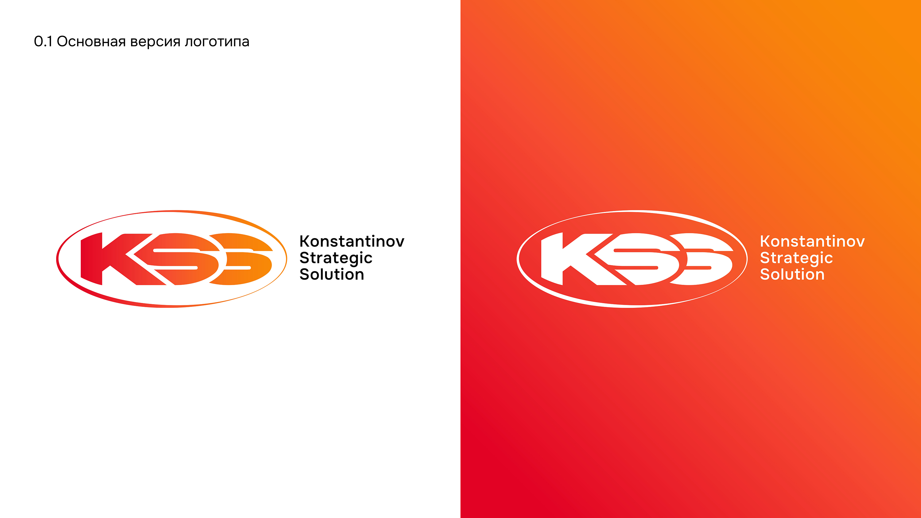 KSS — Изображение №2 — Брендинг на Dprofile
