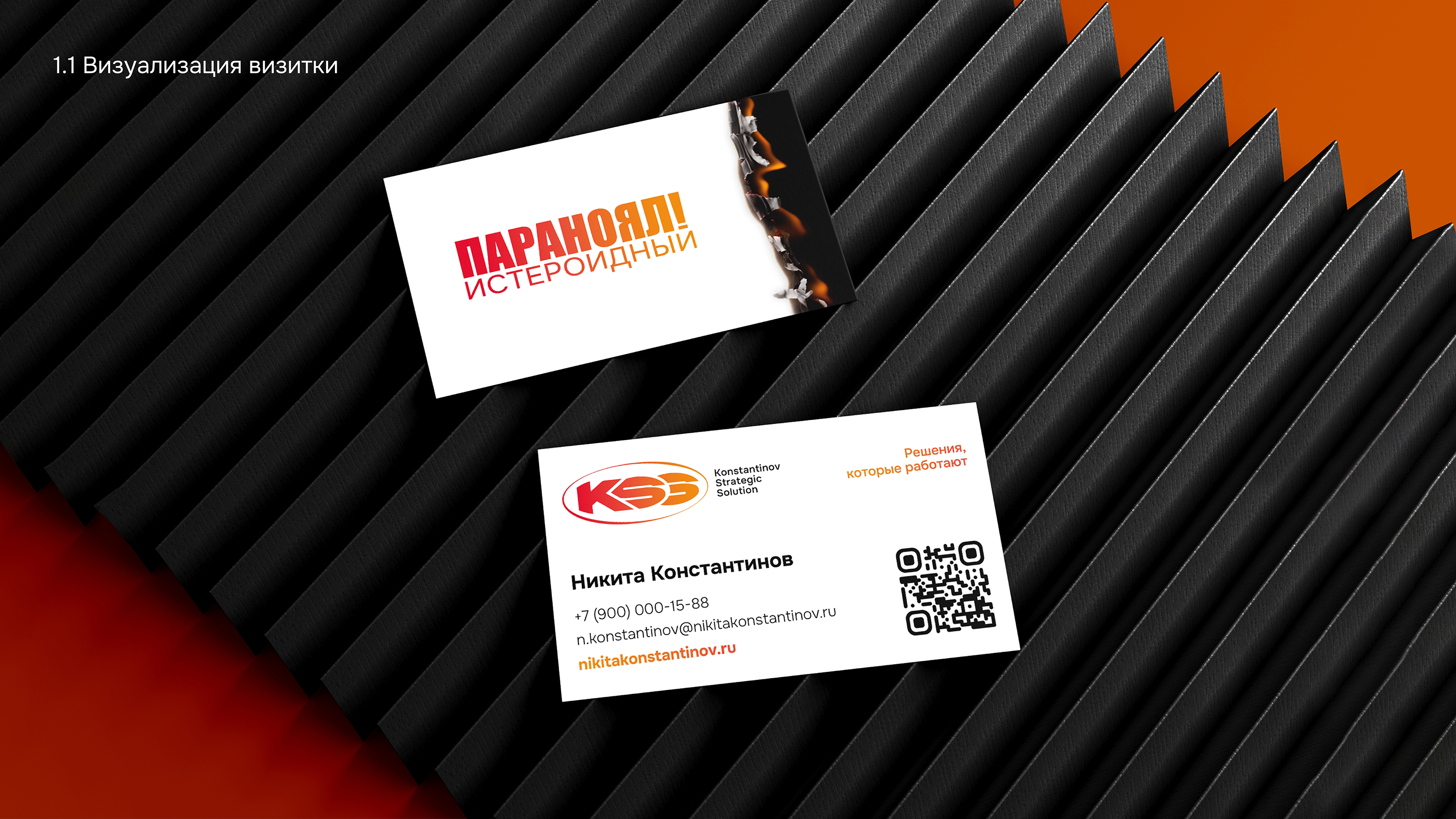 KSS — Изображение №12 — Брендинг на Dprofile