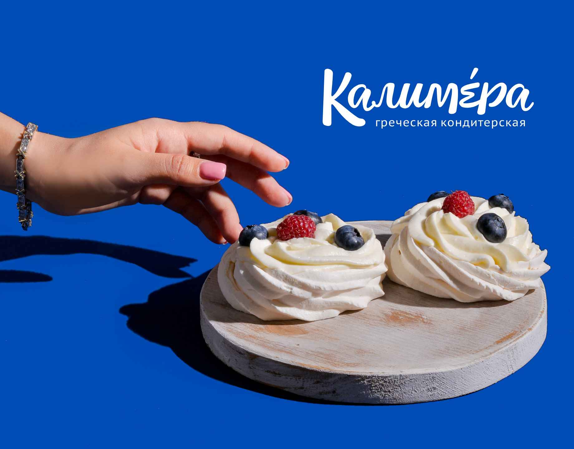 Греческая кондитерская "Калимера" — Изображение №11 — Брендинг на Dprofile