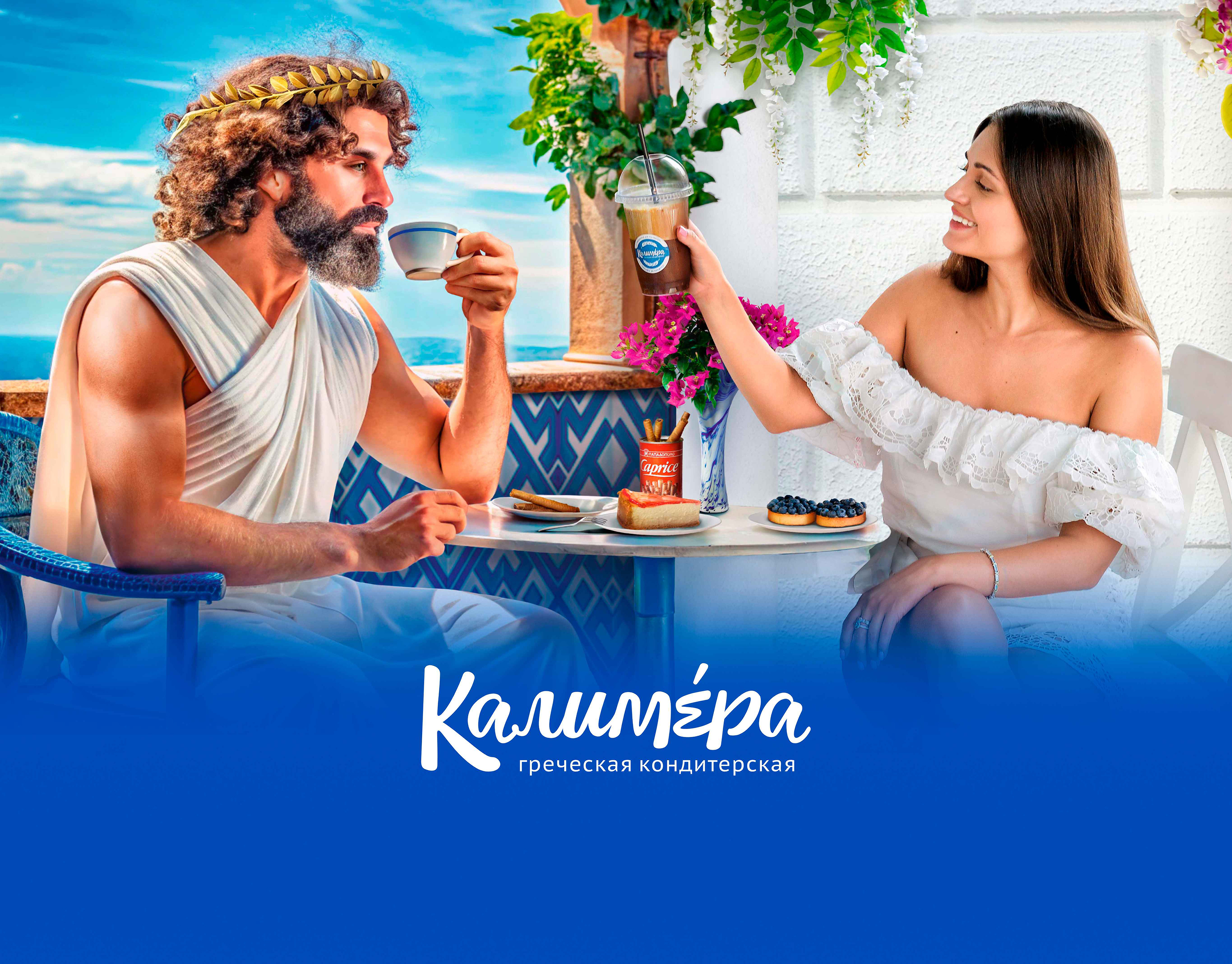 Греческая кондитерская "Калимера" — Изображение №1 — Брендинг на Dprofile
