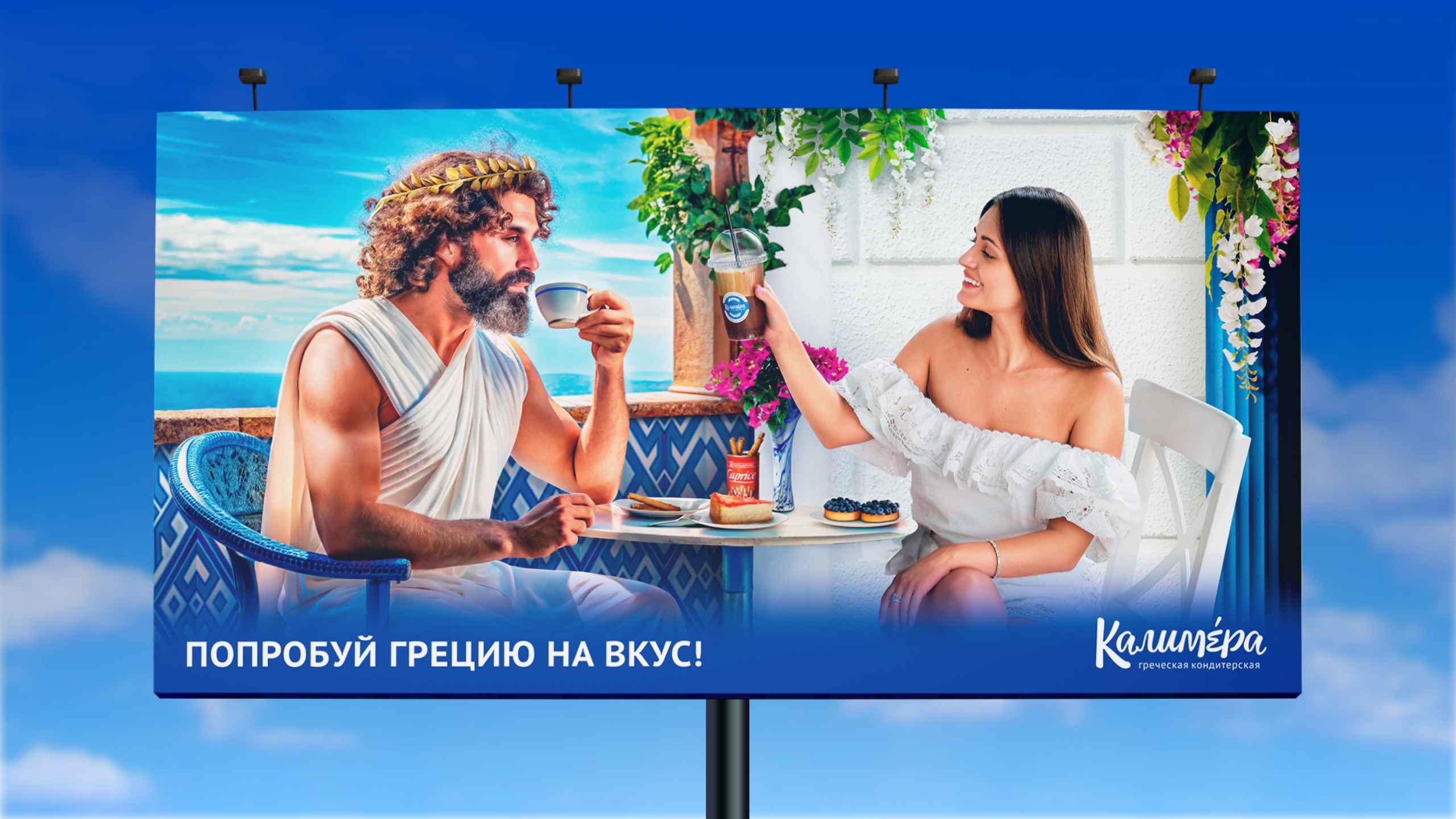 Греческая кондитерская "Калимера" — Изображение №23 — Брендинг на Dprofile