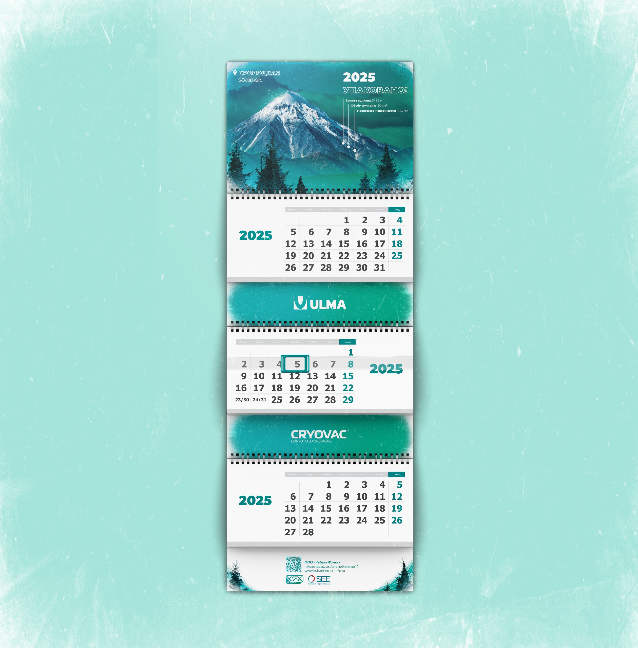 Корпоративный подарок "КубаньФлекс" — Изображение №3 — Брендинг, Иллюстрация на Dprofile