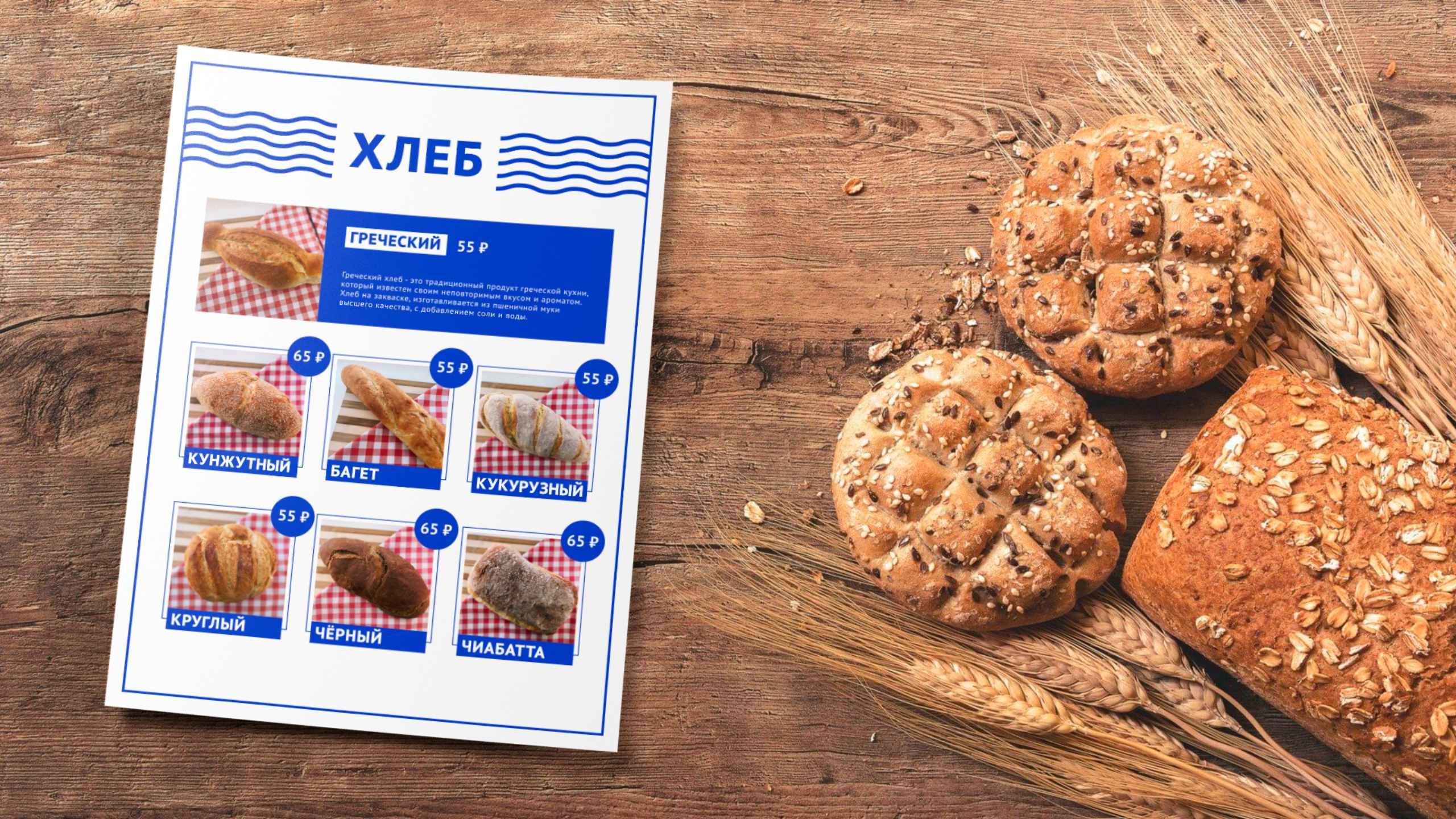 Греческая кондитерская "Калимера" — Изображение №18 — Брендинг на Dprofile