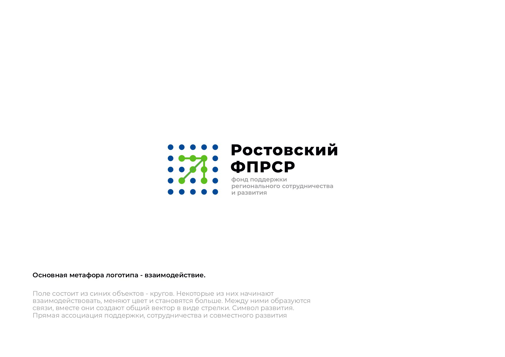 Логотип  для Ростовского ФПРСР — Изображение №2 — Брендинг на Dprofile