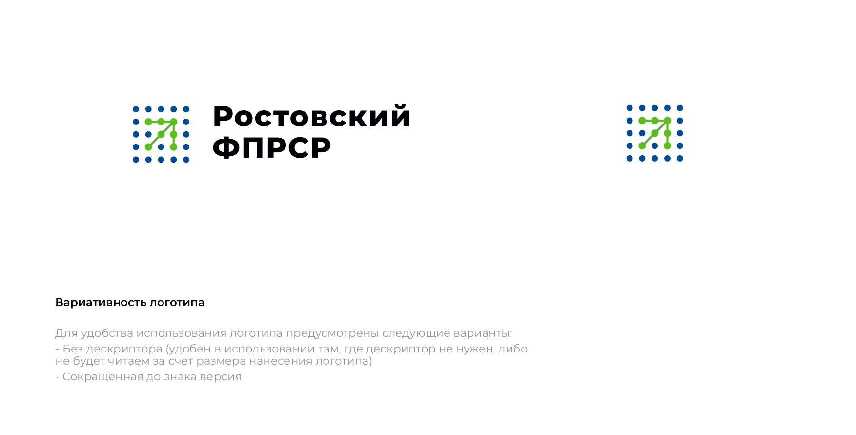Логотип  для Ростовского ФПРСР — Изображение №3 — Брендинг на Dprofile