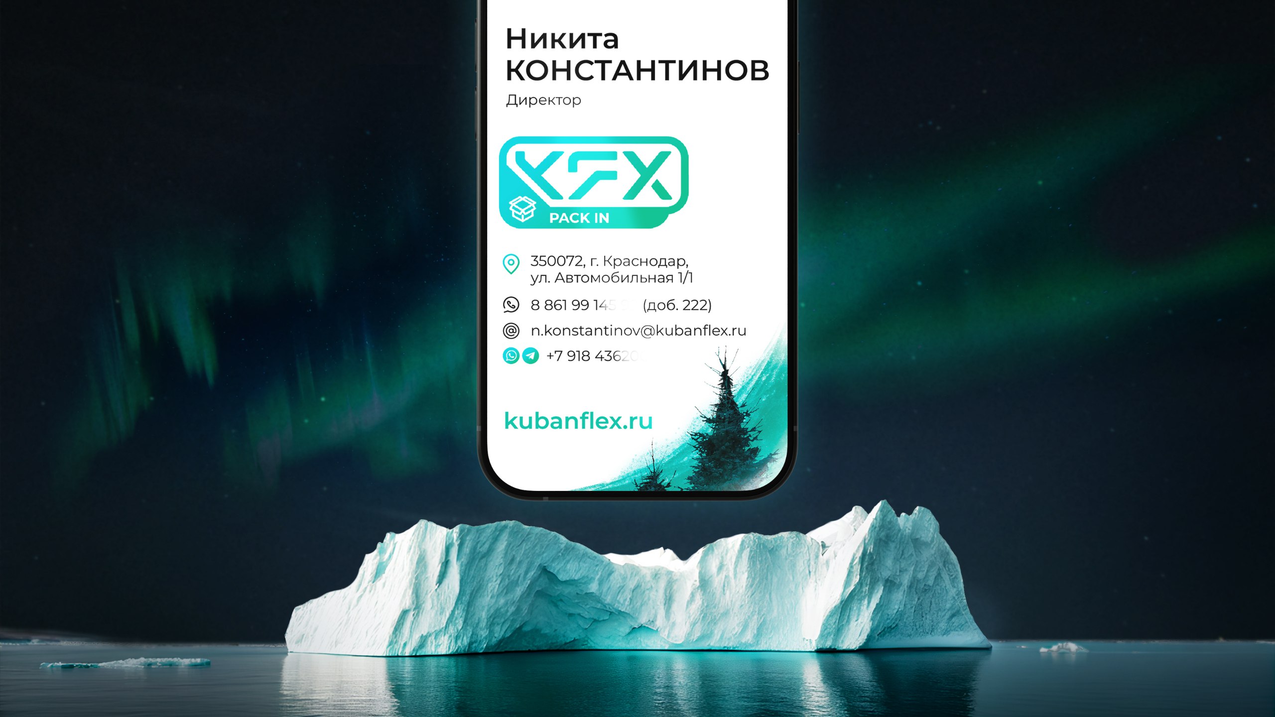 Корпоративный подарок "КубаньФлекс" — Изображение №6 — Брендинг, Иллюстрация на Dprofile