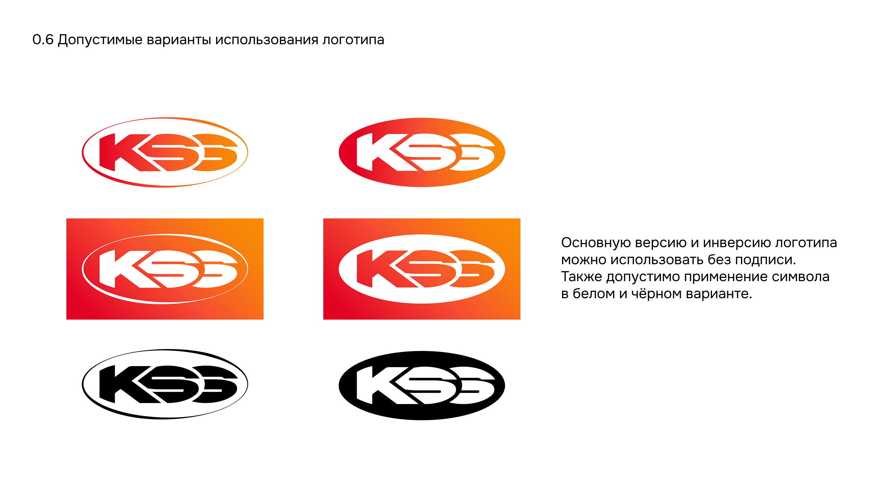 KSS — Изображение №7 — Брендинг на Dprofile