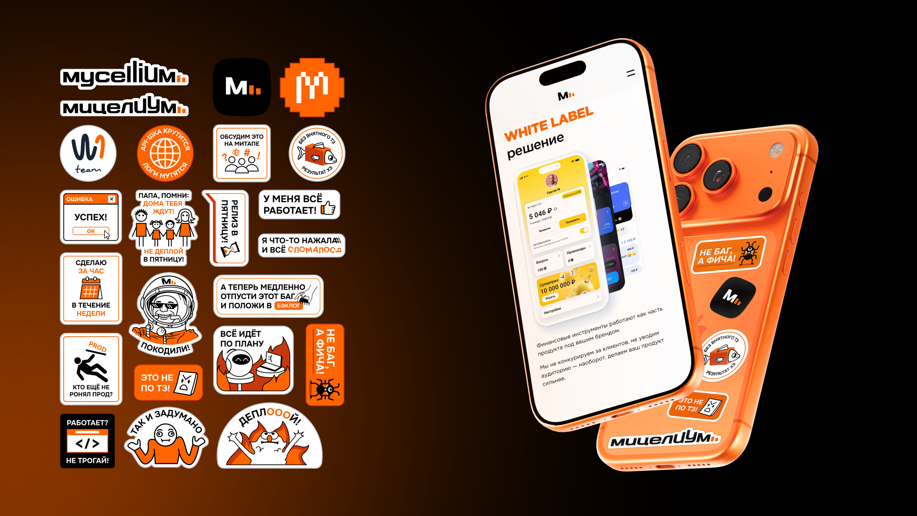 Mycellium — Изображение №6 — Брендинг на Dprofile