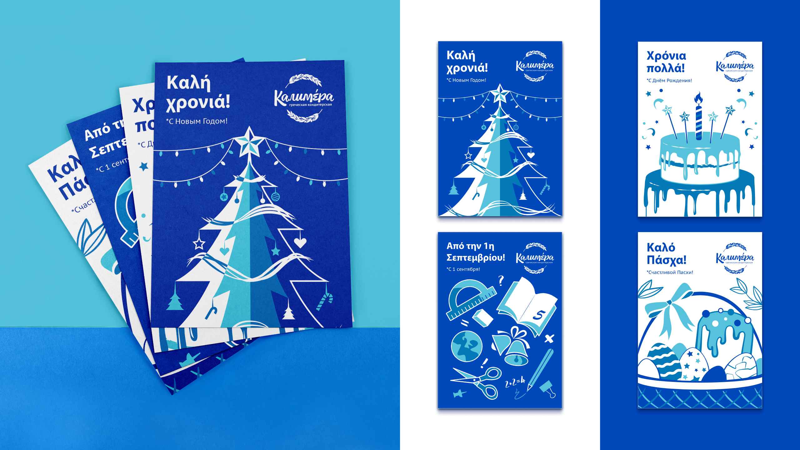 Греческая кондитерская "Калимера" — Изображение №17 — Брендинг на Dprofile