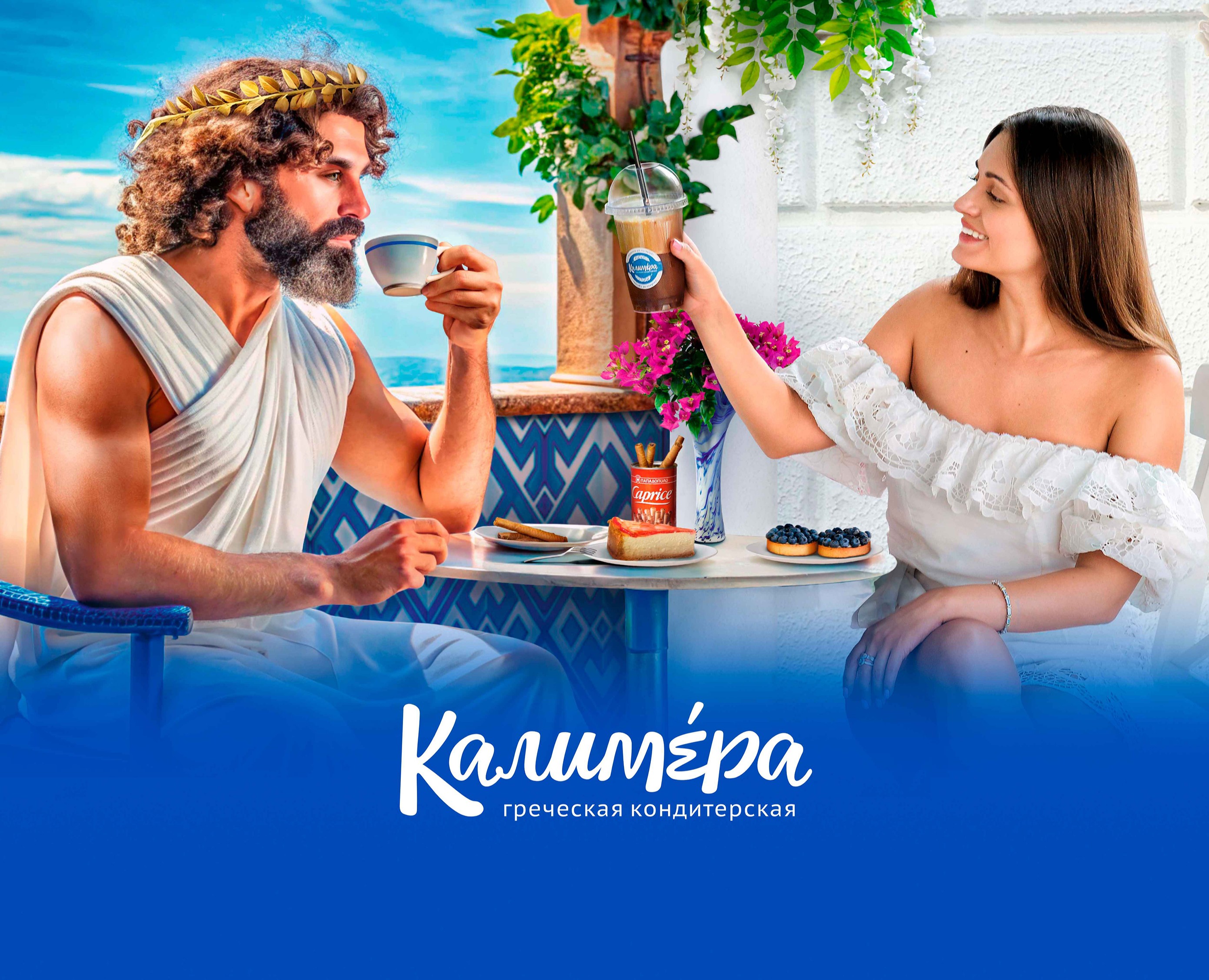 Греческая кондитерская "Калимера" на Dprofile