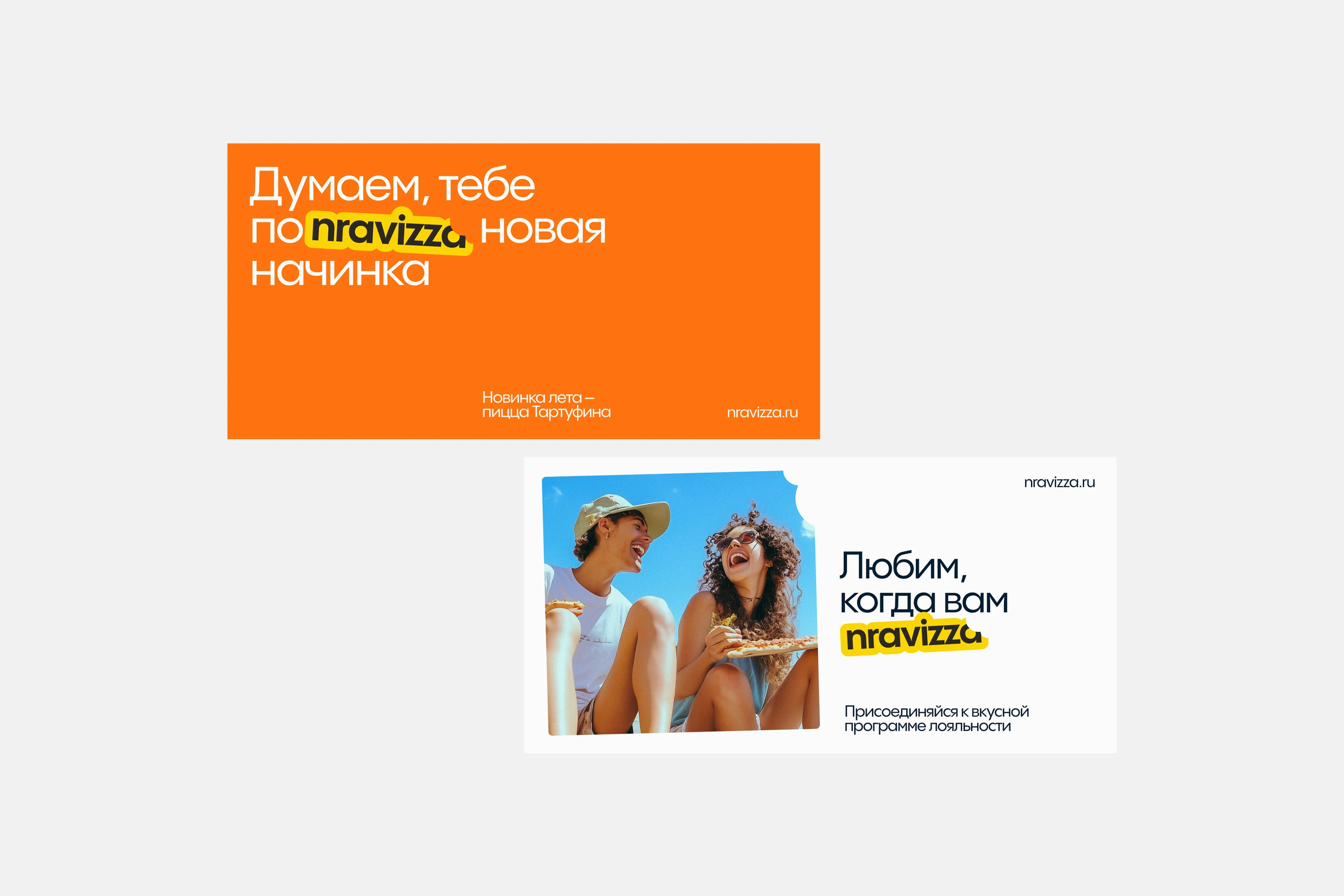 Nravizza — Изображение №4 — Брендинг на Dprofile